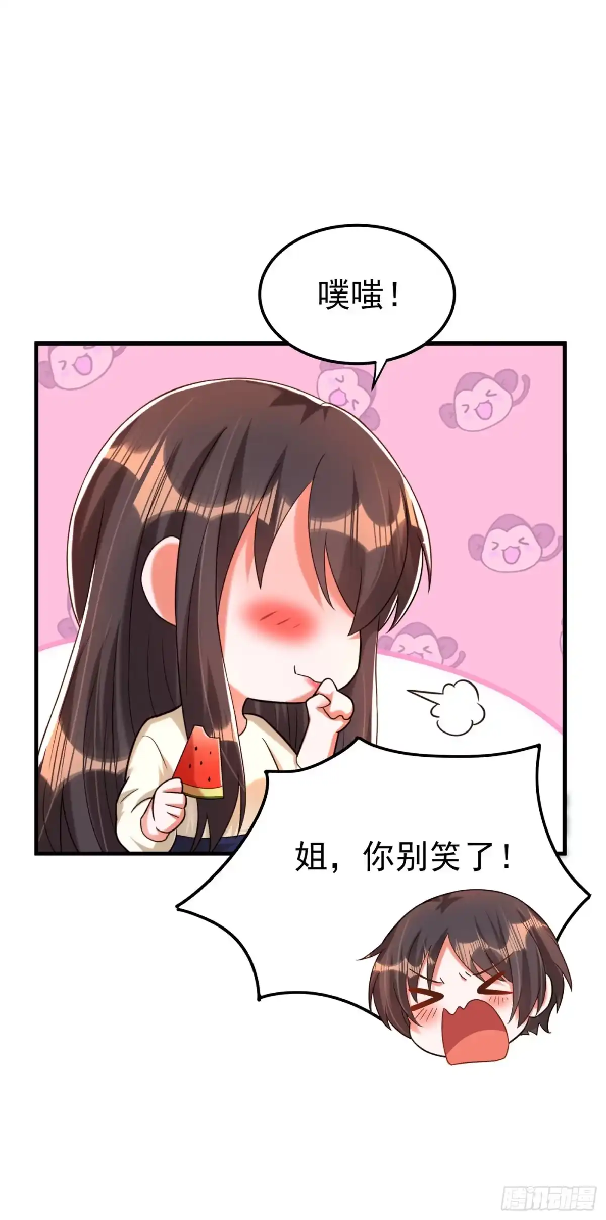 《重生空间：大小姐不好惹》第270话 你不会喜欢晴月吧？ 第13页