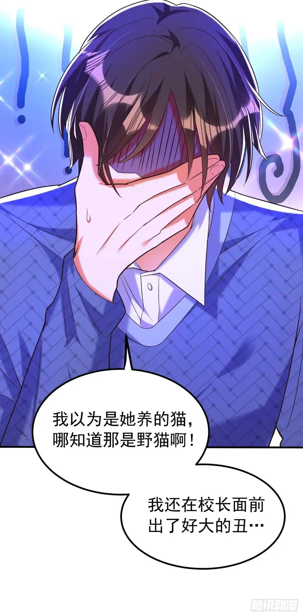 《重生空间：大小姐不好惹》第270话 你不会喜欢晴月吧？ 第9页