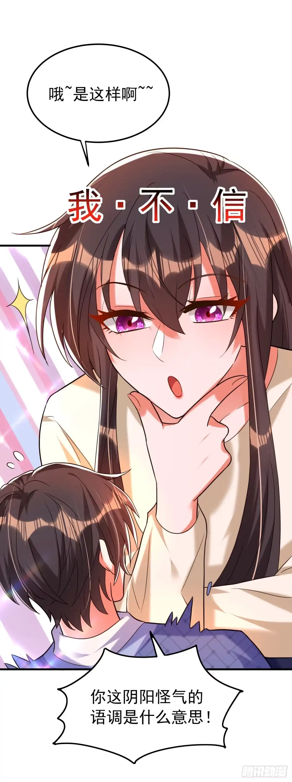 《重生空间：大小姐不好惹》第270话 你不会喜欢晴月吧？ 第27页