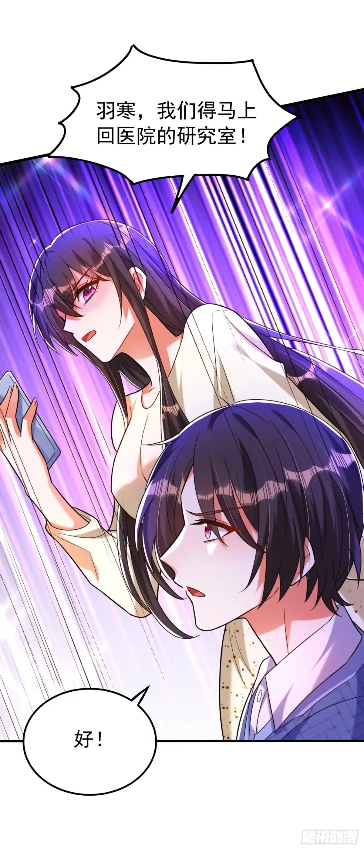 《重生空间：大小姐不好惹》第270话 你不会喜欢晴月吧？ 第37页