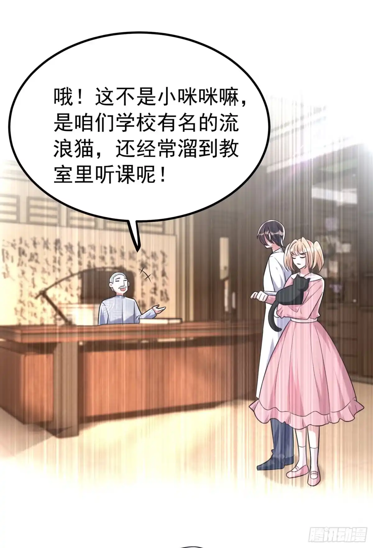 《重生空间：大小姐不好惹》第270话 你不会喜欢晴月吧？ 第8页