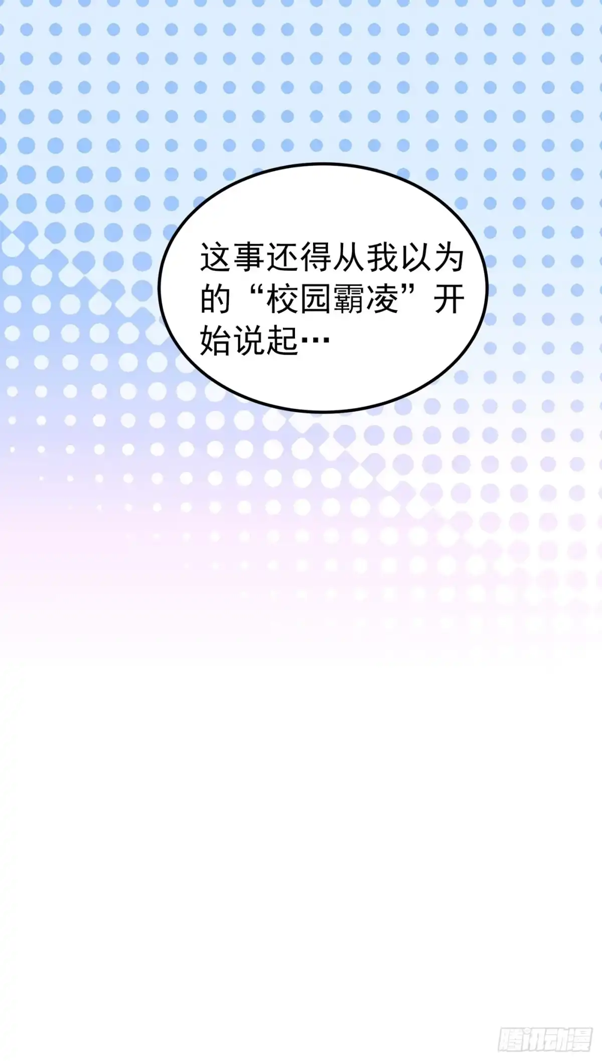 《重生空间：大小姐不好惹》第270话 你不会喜欢晴月吧？ 第4页