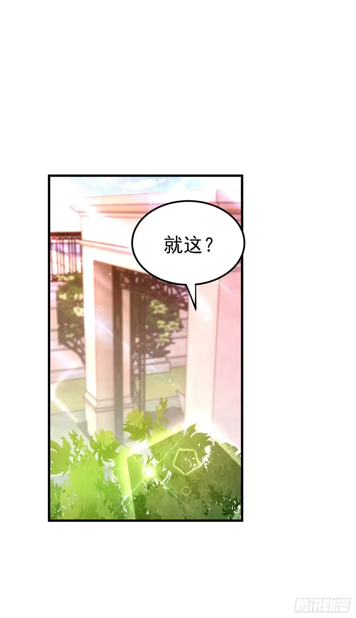 《重生空间：大小姐不好惹》第270话 你不会喜欢晴月吧？ 第5页