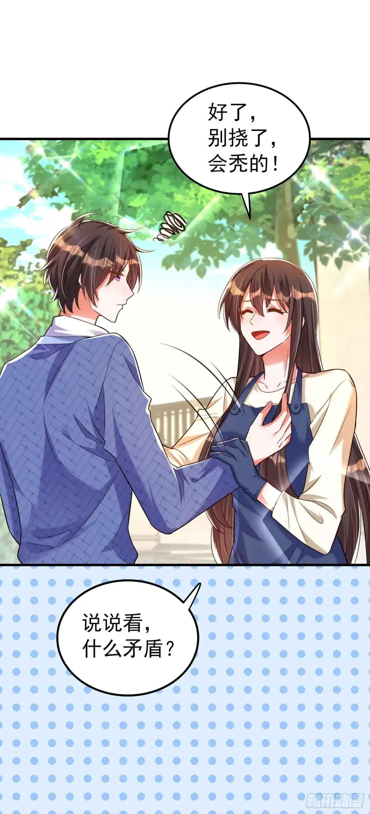 《重生空间：大小姐不好惹》第270话 你不会喜欢晴月吧？ 第3页