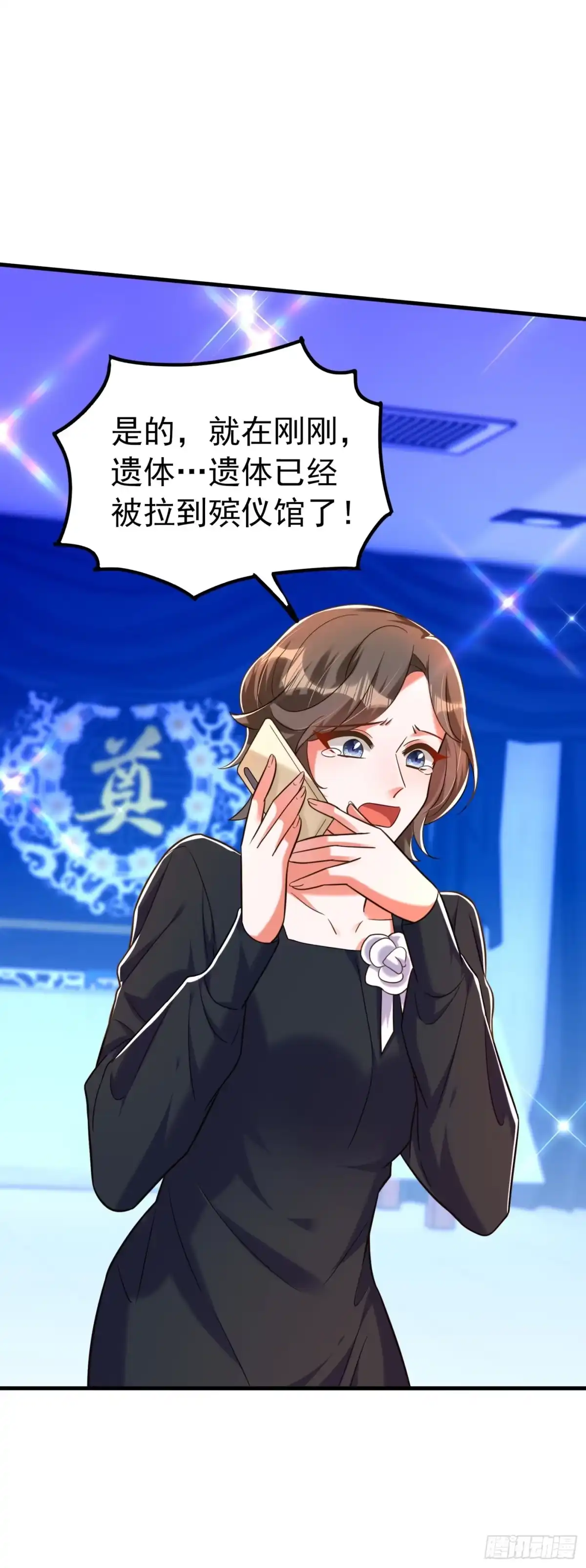 《重生空间：大小姐不好惹》第271话 什么？李先生过世了 第21页