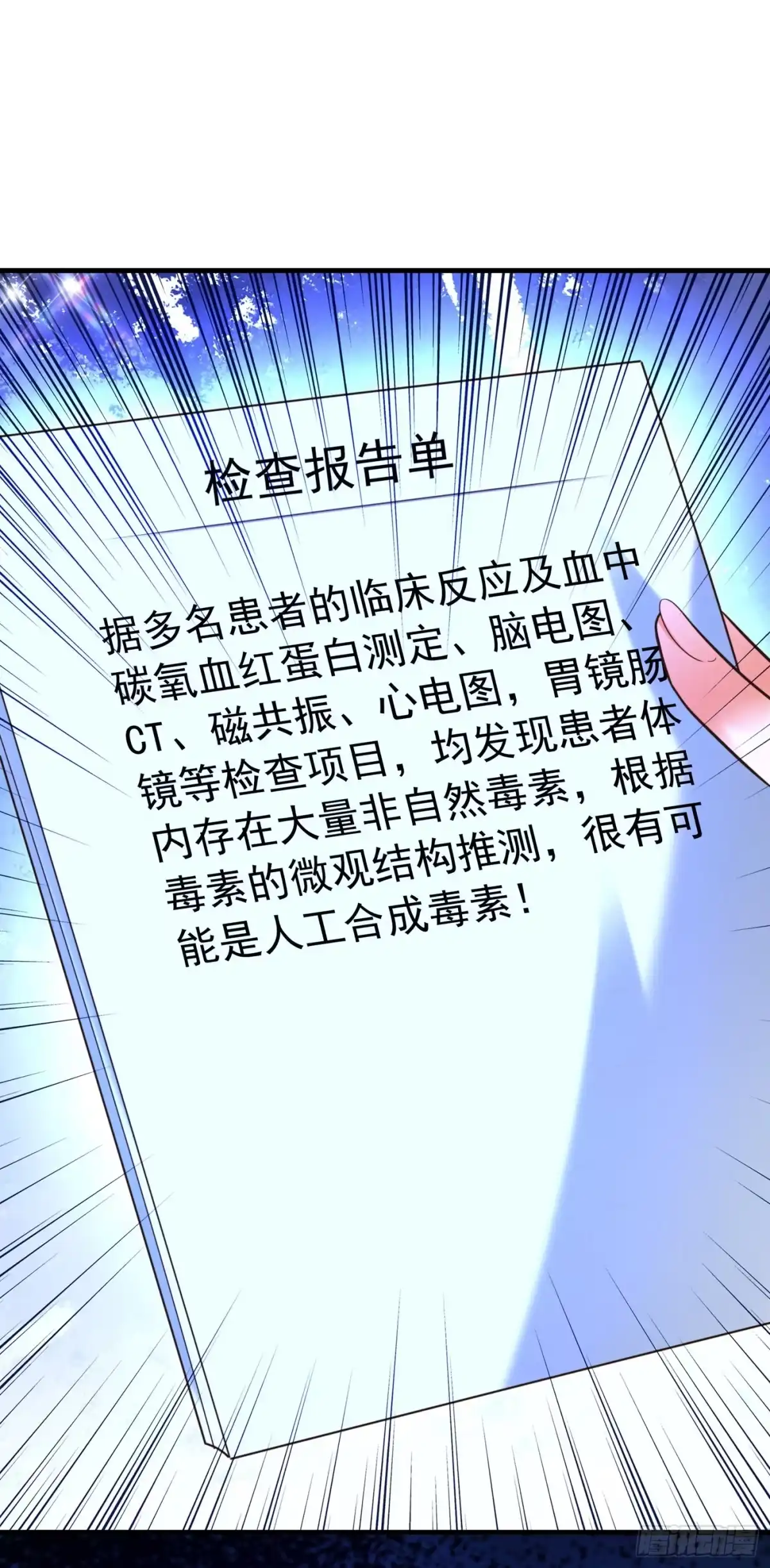 《重生空间：大小姐不好惹》第271话 什么？李先生过世了 第7页