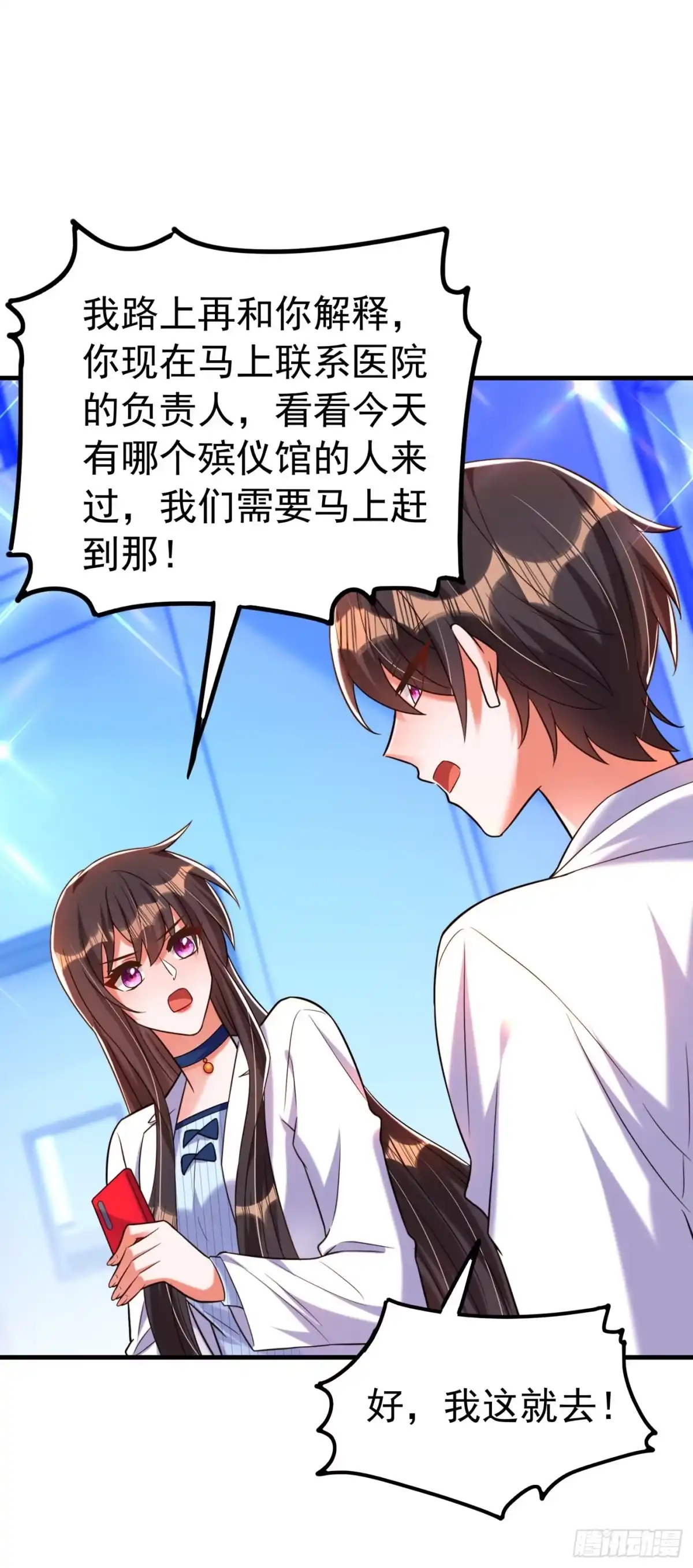 《重生空间：大小姐不好惹》第271话 什么？李先生过世了 第29页