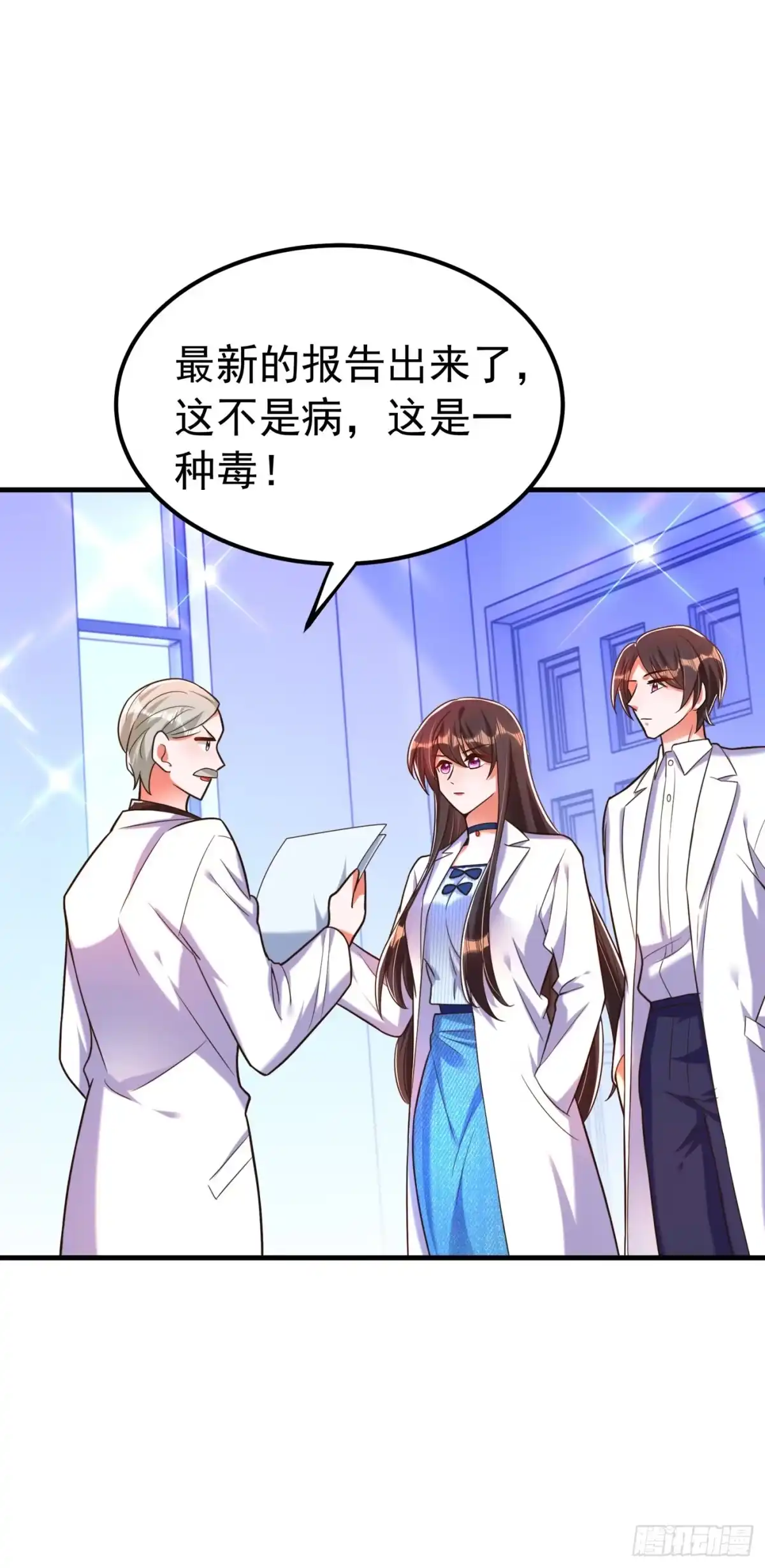《重生空间：大小姐不好惹》第271话 什么？李先生过世了 第5页