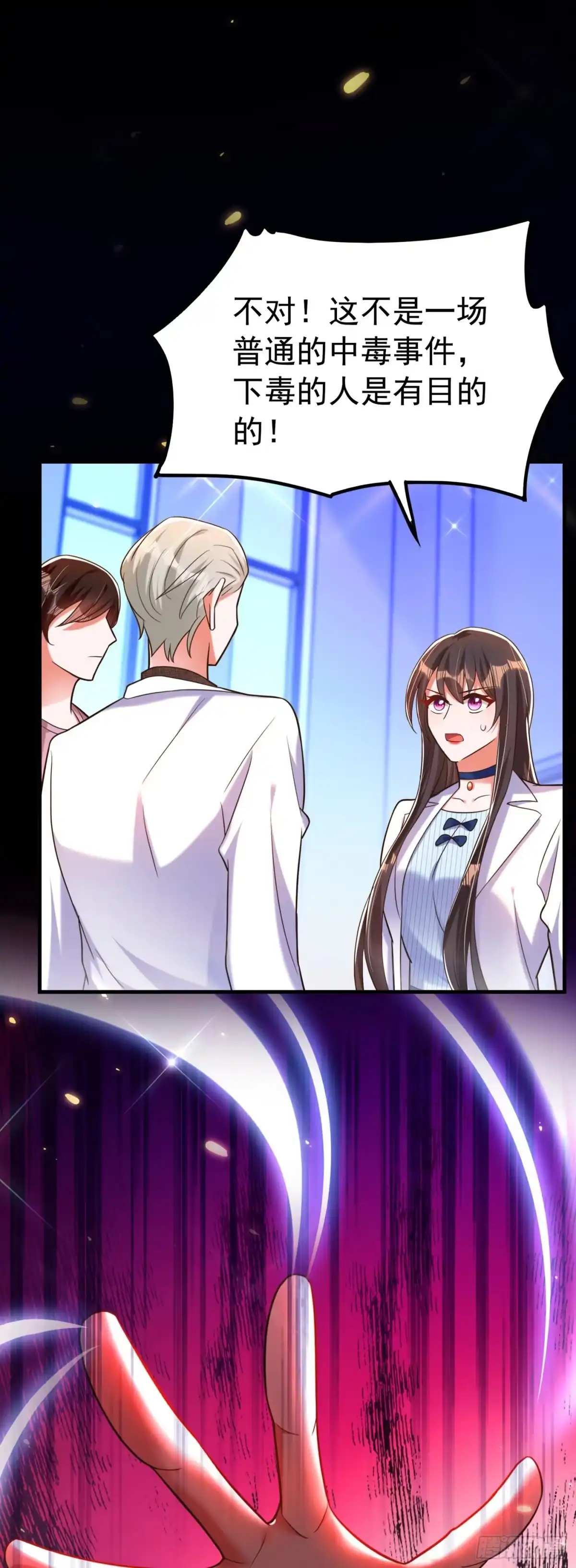 《重生空间：大小姐不好惹》第271话 什么？李先生过世了 第14页