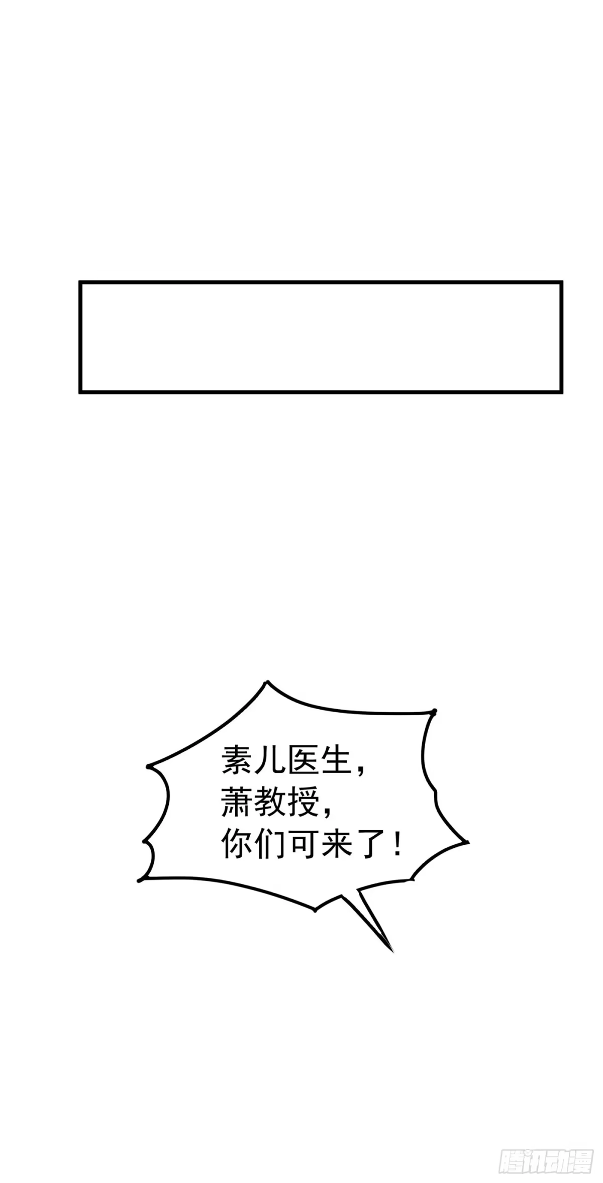 《重生空间：大小姐不好惹》第271话 什么？李先生过世了 第4页