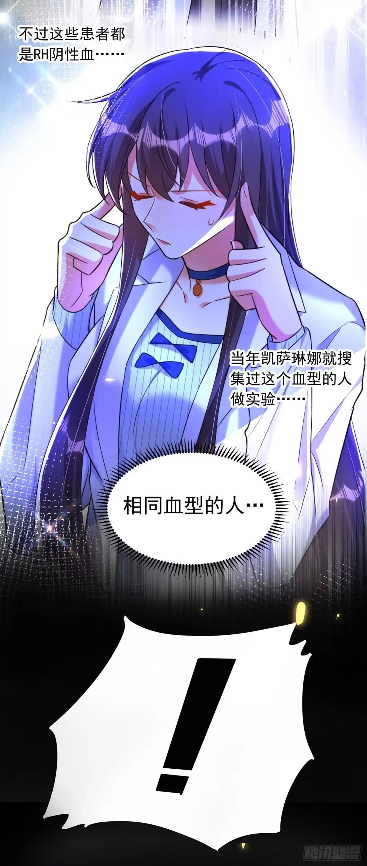《重生空间：大小姐不好惹》第271话 什么？李先生过世了 第12页