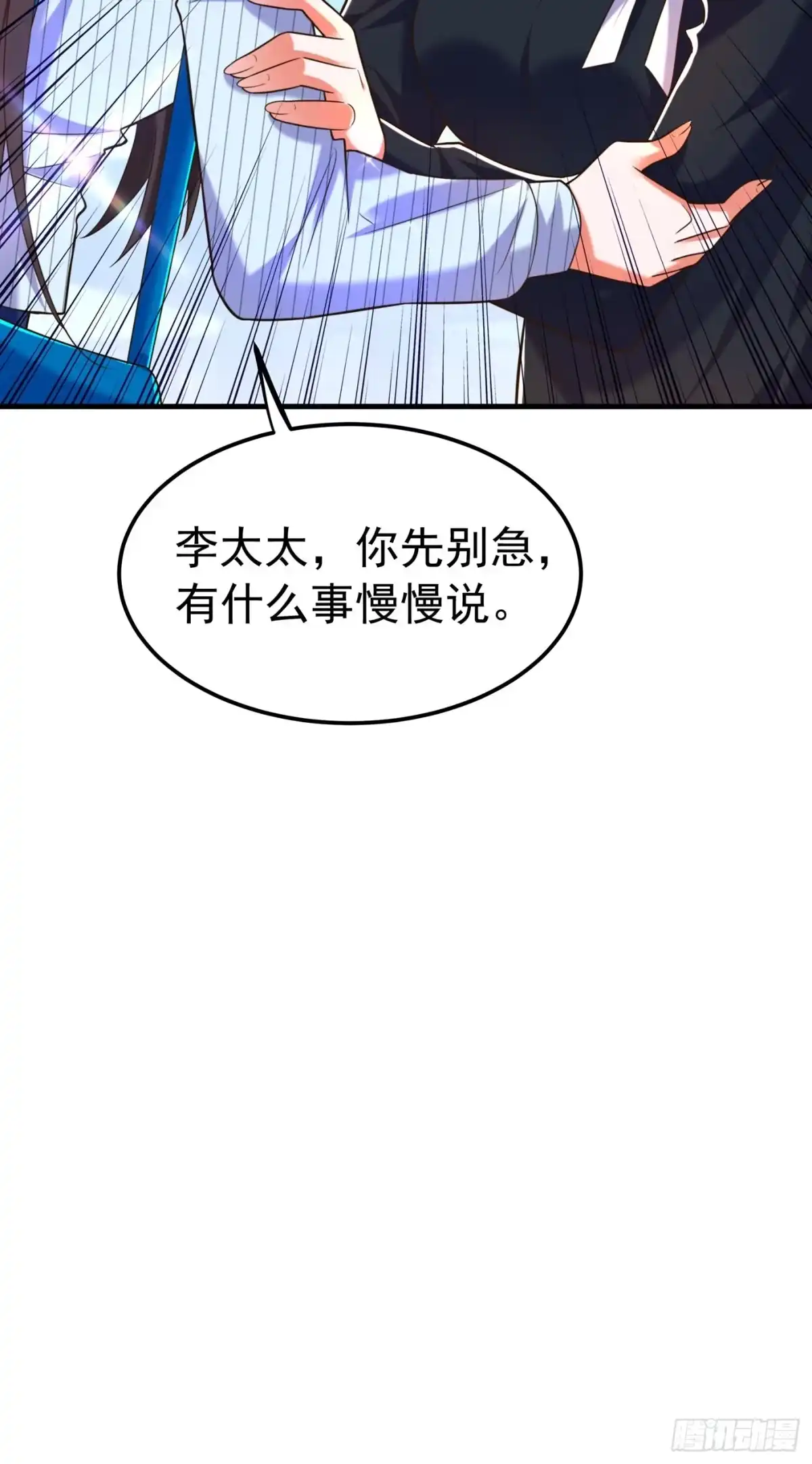 《重生空间：大小姐不好惹》第271话 什么？李先生过世了 第41页