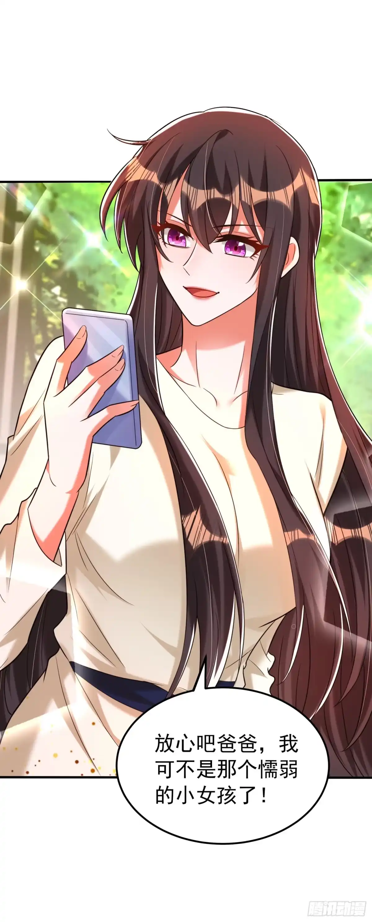 《重生空间：大小姐不好惹》第271话 什么？李先生过世了 第3页