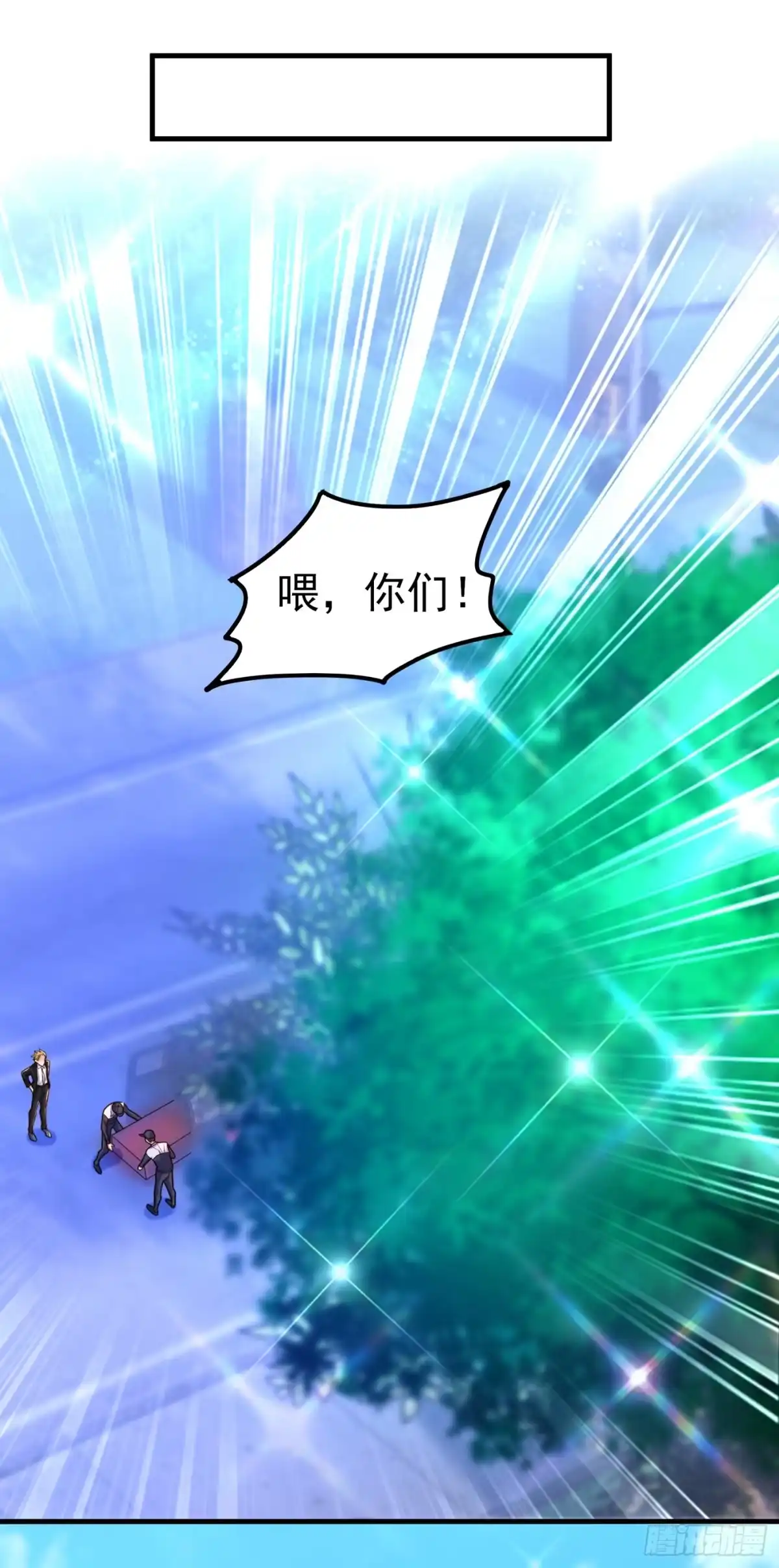 《重生空间：大小姐不好惹》第271话 什么？李先生过世了 第30页