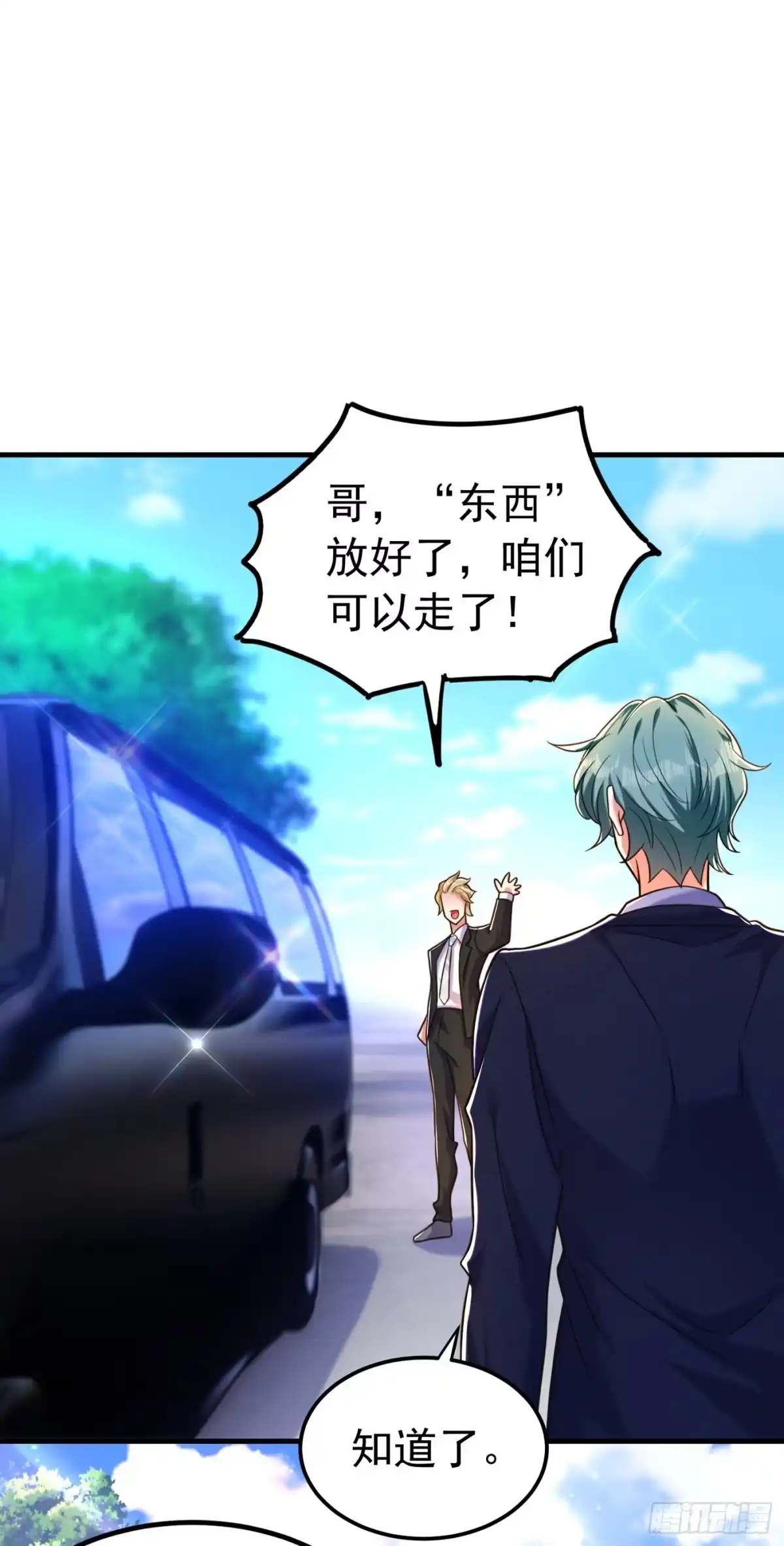 《重生空间：大小姐不好惹》第271话 什么？李先生过世了 第32页