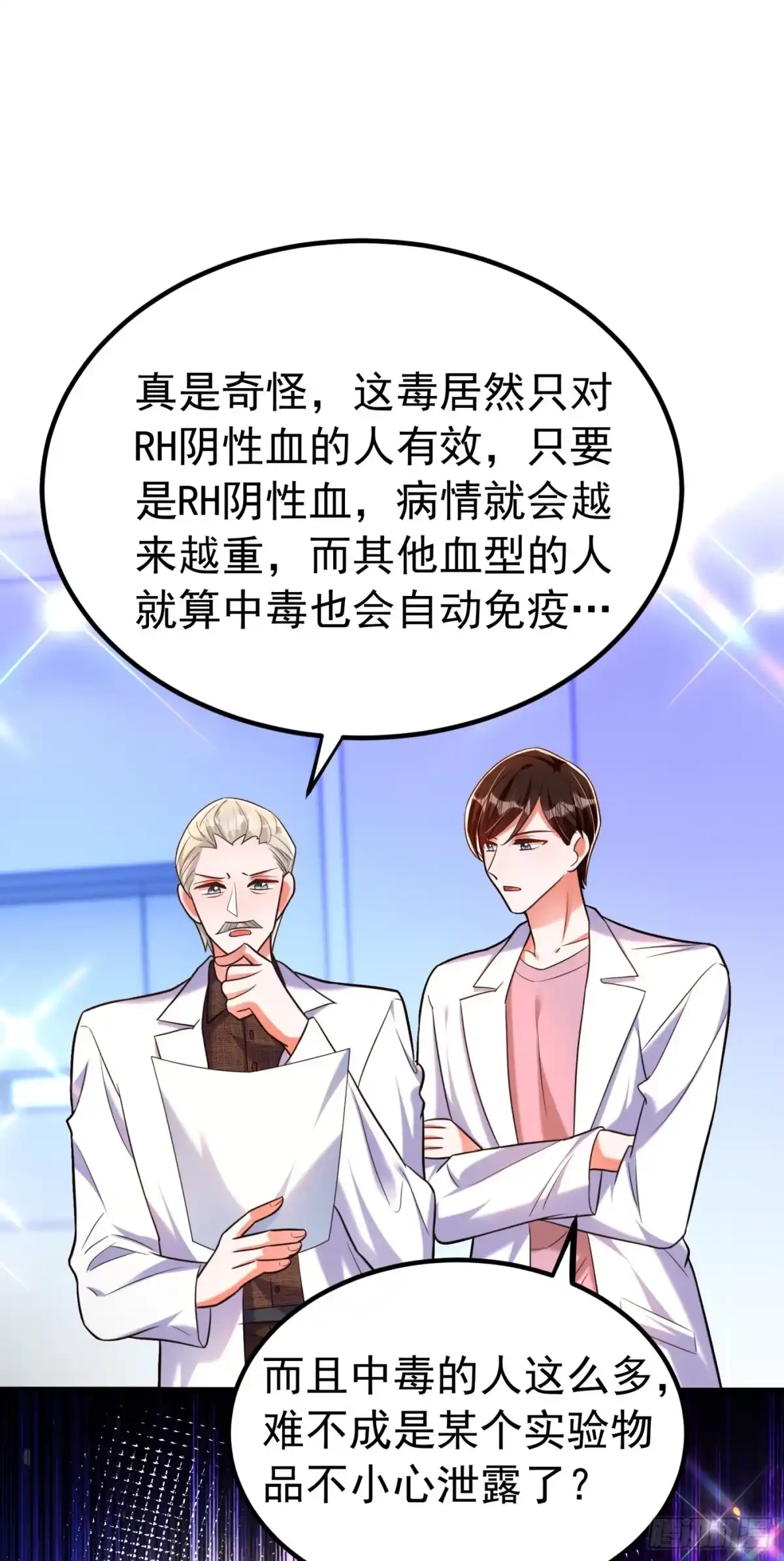《重生空间：大小姐不好惹》第271话 什么？李先生过世了 第10页