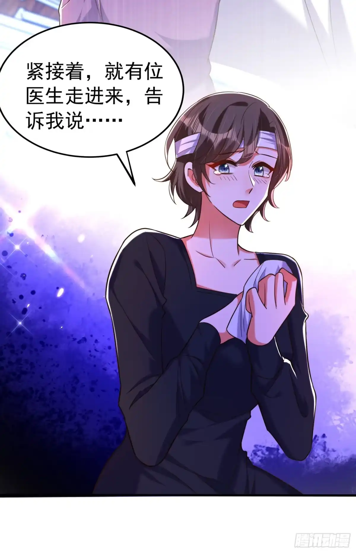 《重生空间：大小姐不好惹》第272话 我不接受赔偿！ 第10页