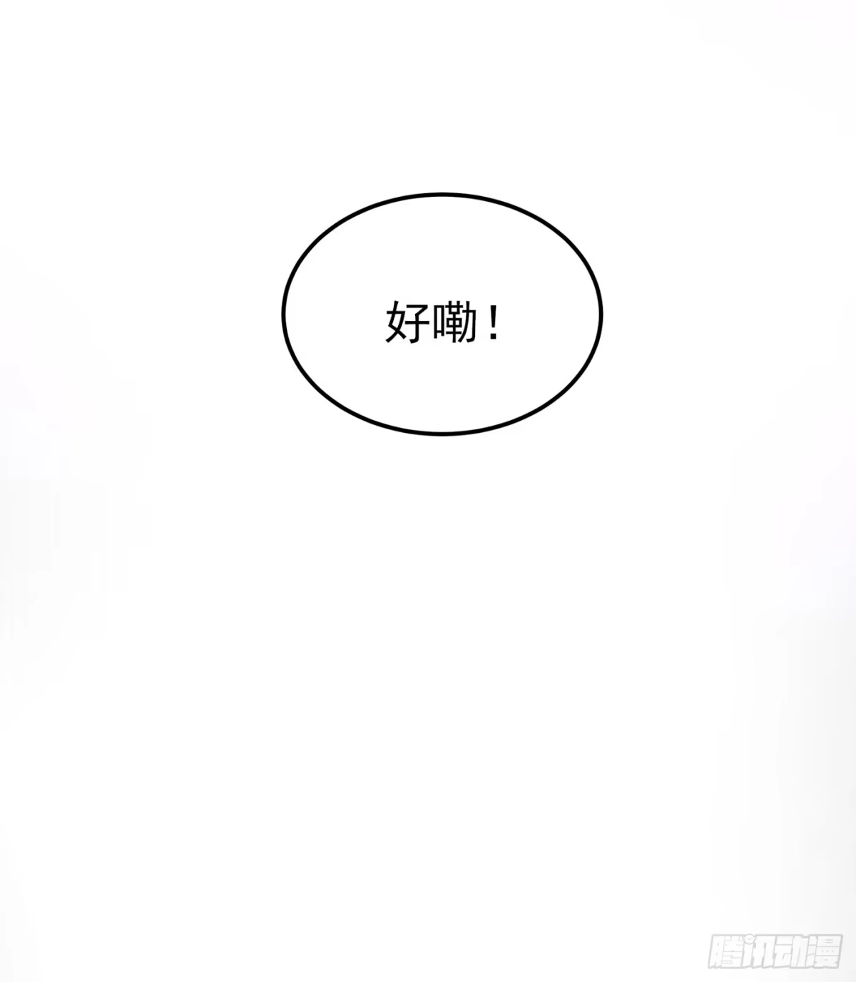 《重生空间：大小姐不好惹》第272话 我不接受赔偿！ 第8页