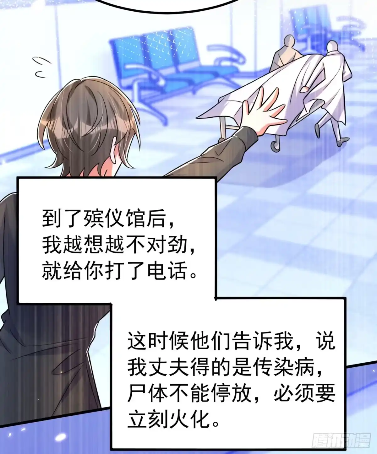 《重生空间：大小姐不好惹》第272话 我不接受赔偿！ 第18页