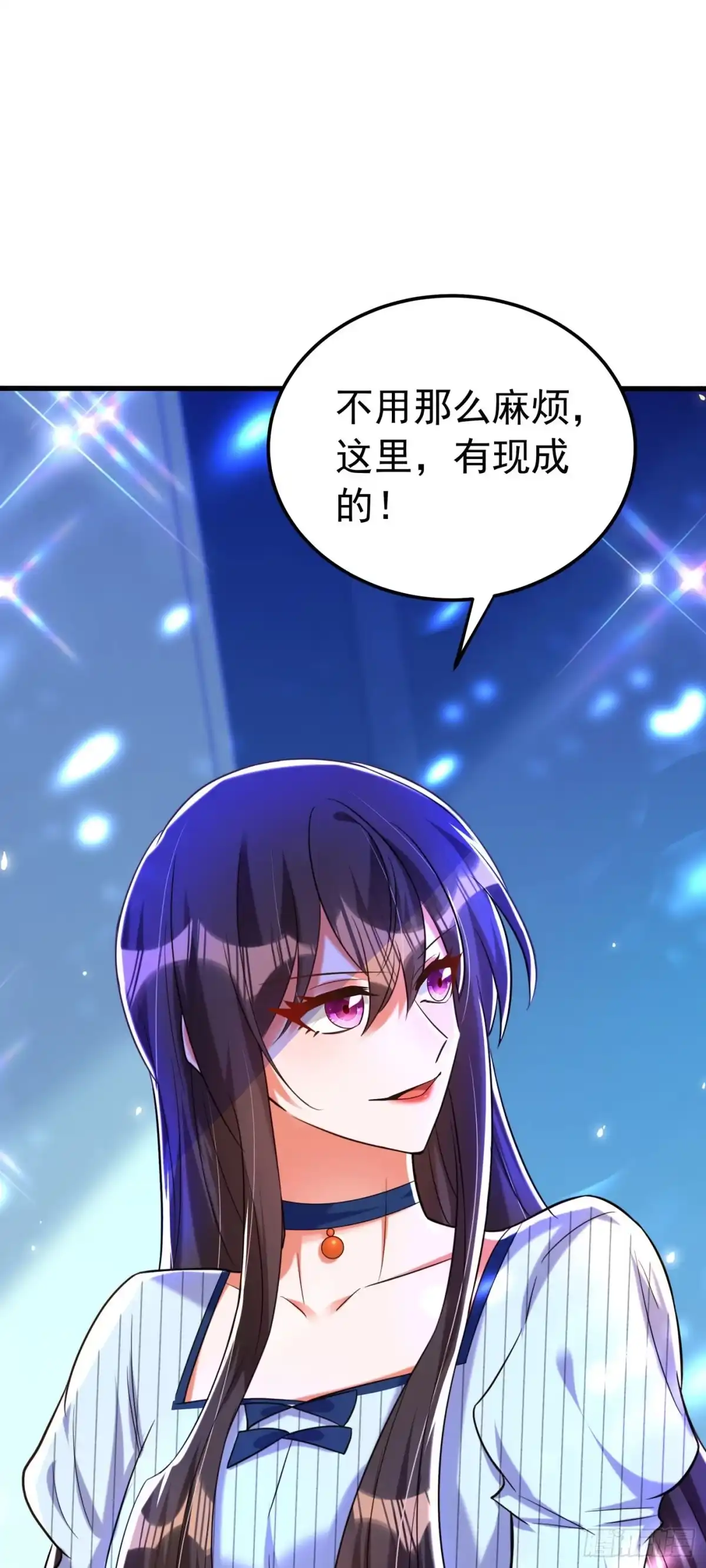 《重生空间：大小姐不好惹》第272话 我不接受赔偿！ 第36页