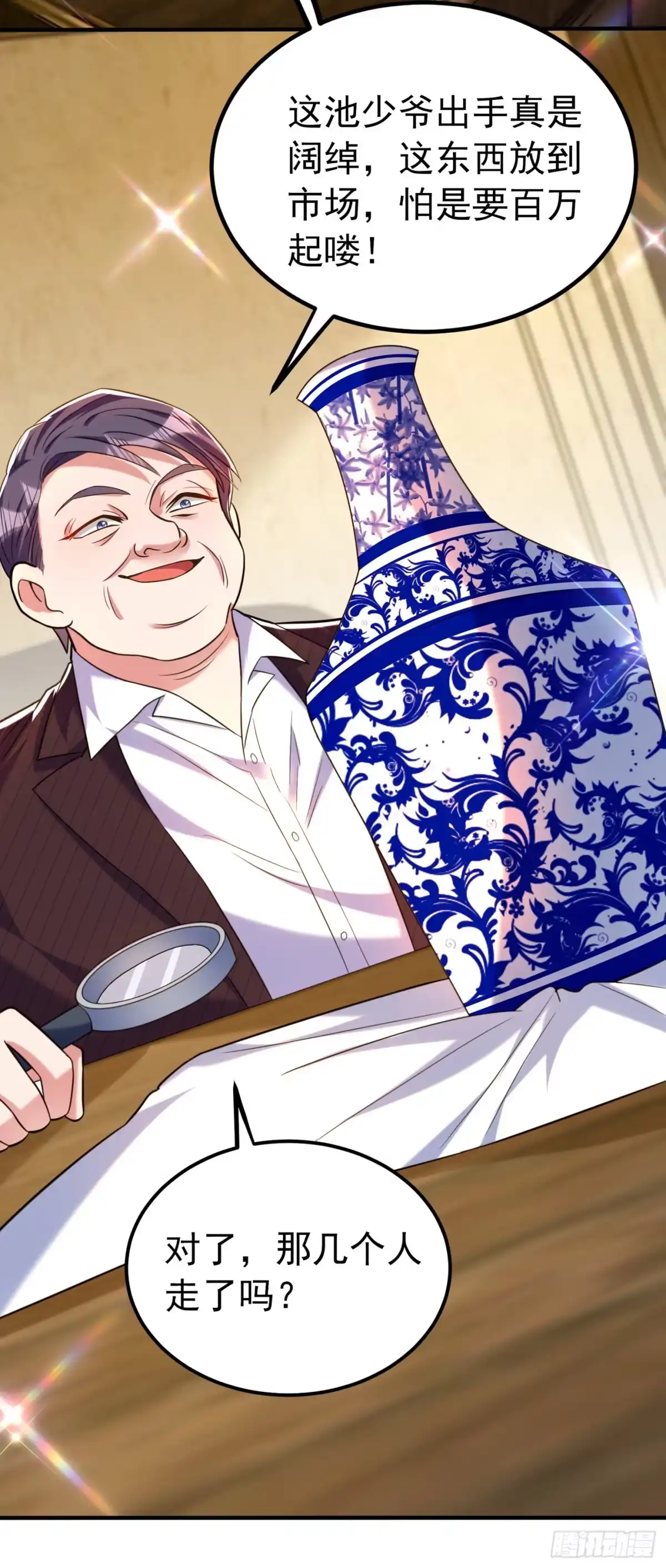 《重生空间：大小姐不好惹》第272话 我不接受赔偿！ 第4页
