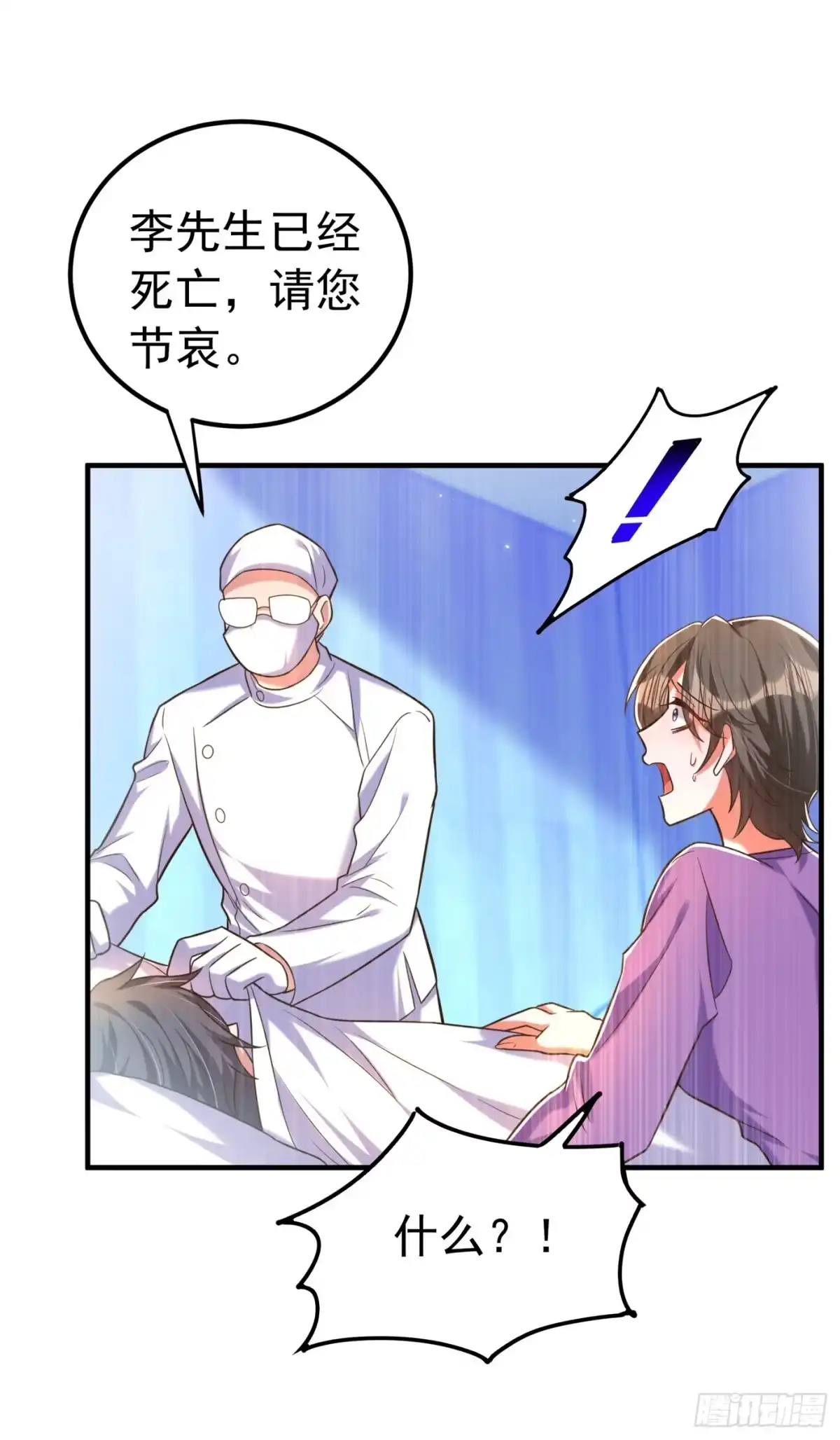 《重生空间：大小姐不好惹》第272话 我不接受赔偿！ 第11页
