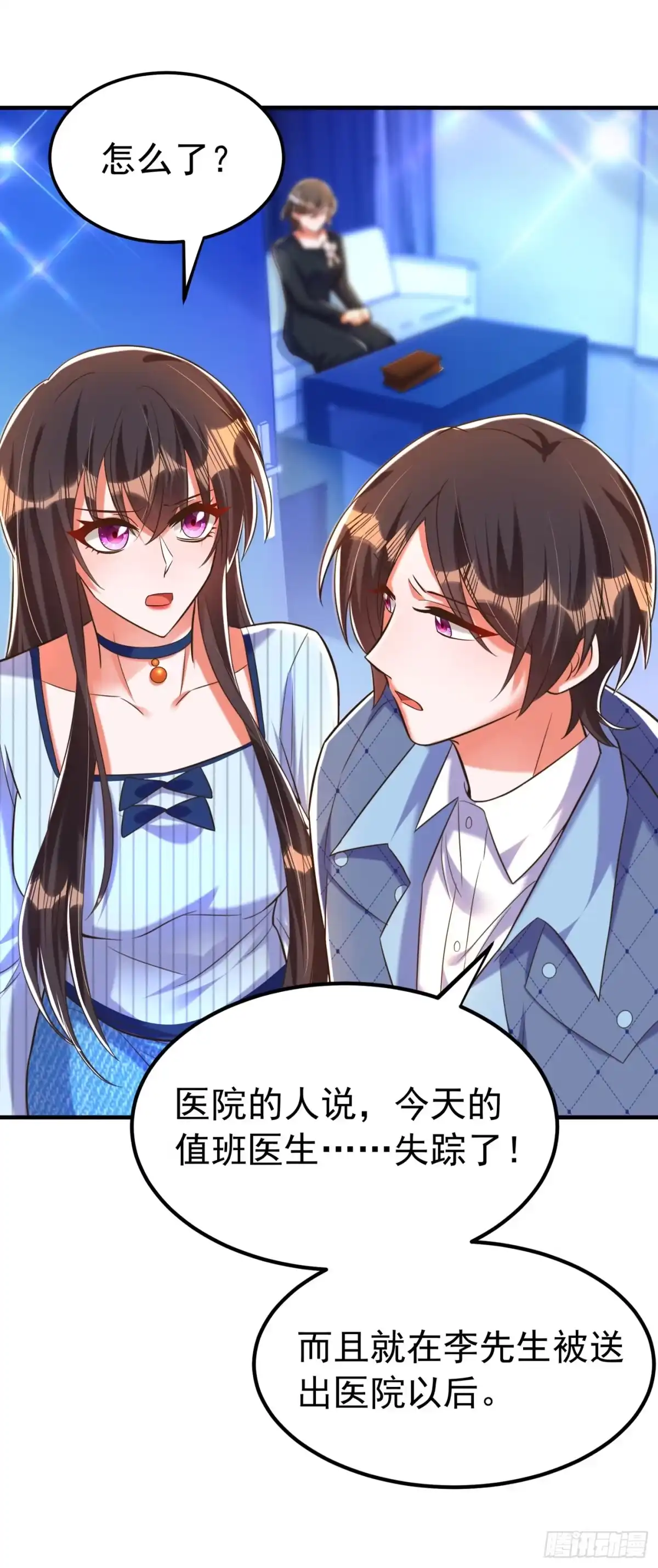 《重生空间：大小姐不好惹》第272话 我不接受赔偿！ 第30页