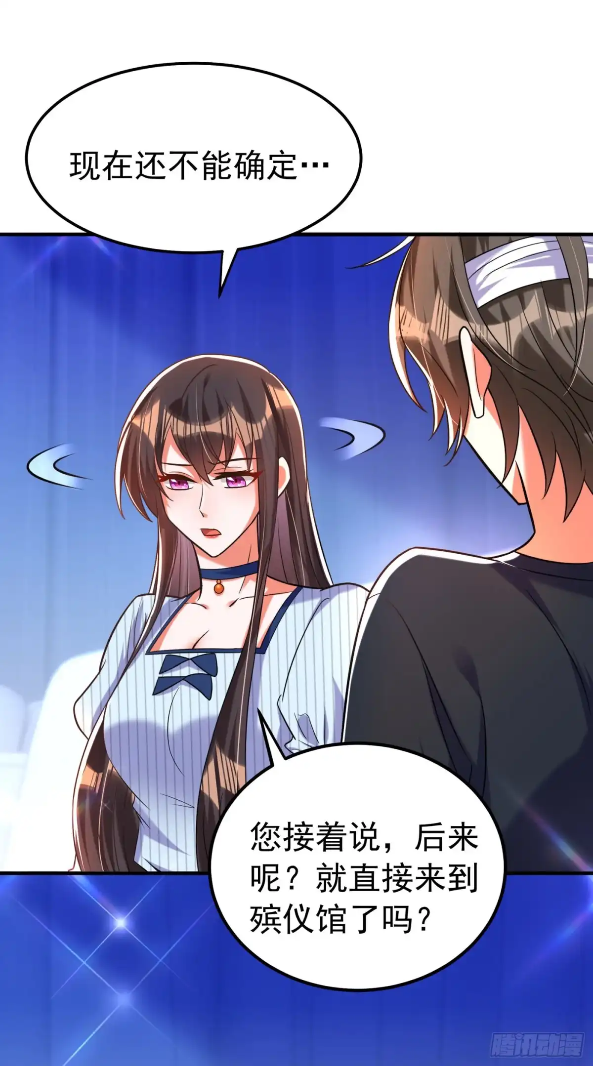 《重生空间：大小姐不好惹》第272话 我不接受赔偿！ 第16页
