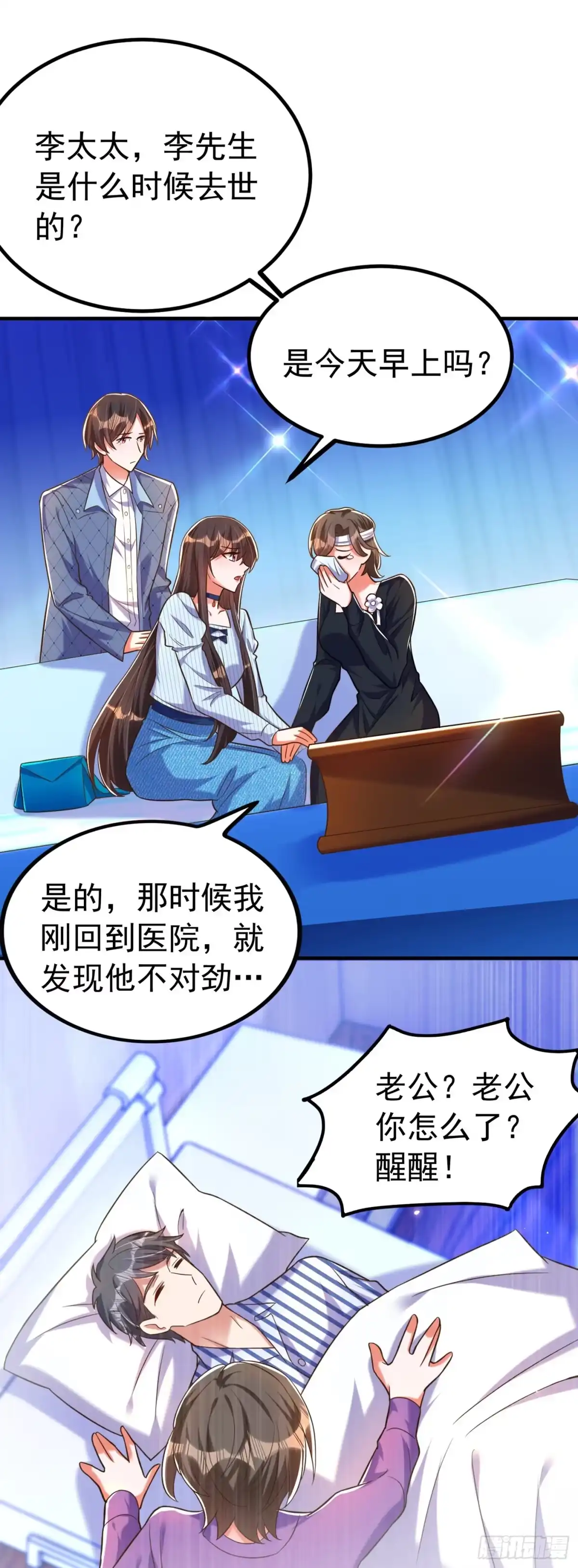 《重生空间：大小姐不好惹》第272话 我不接受赔偿！ 第9页