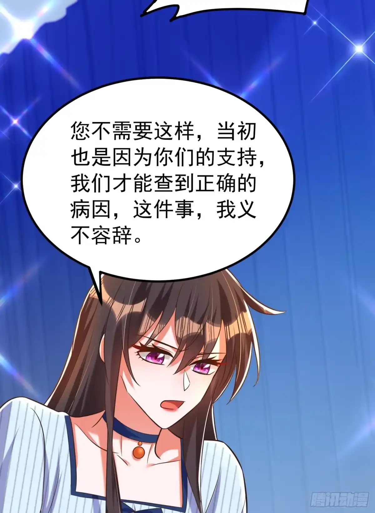 《重生空间：大小姐不好惹》第272话 我不接受赔偿！ 第26页