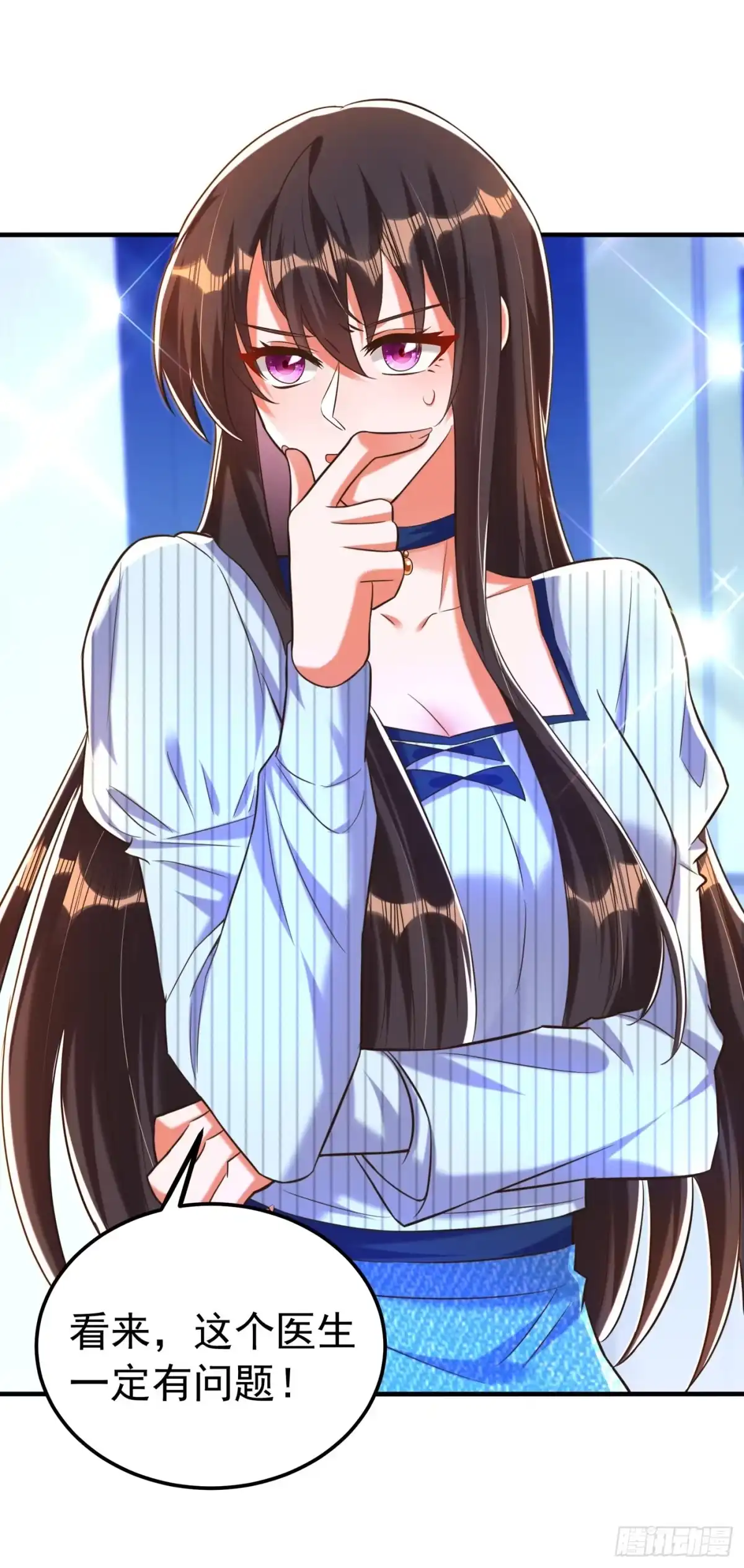 《重生空间：大小姐不好惹》第272话 我不接受赔偿！ 第31页