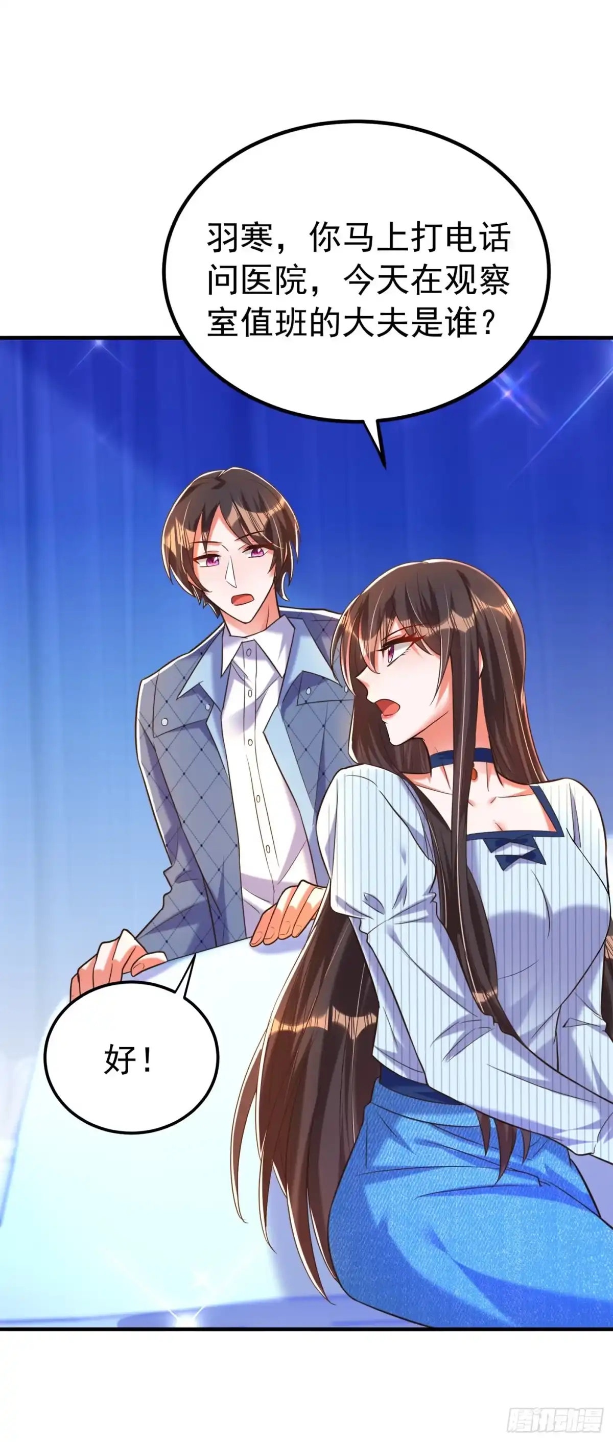《重生空间：大小姐不好惹》第272话 我不接受赔偿！ 第14页
