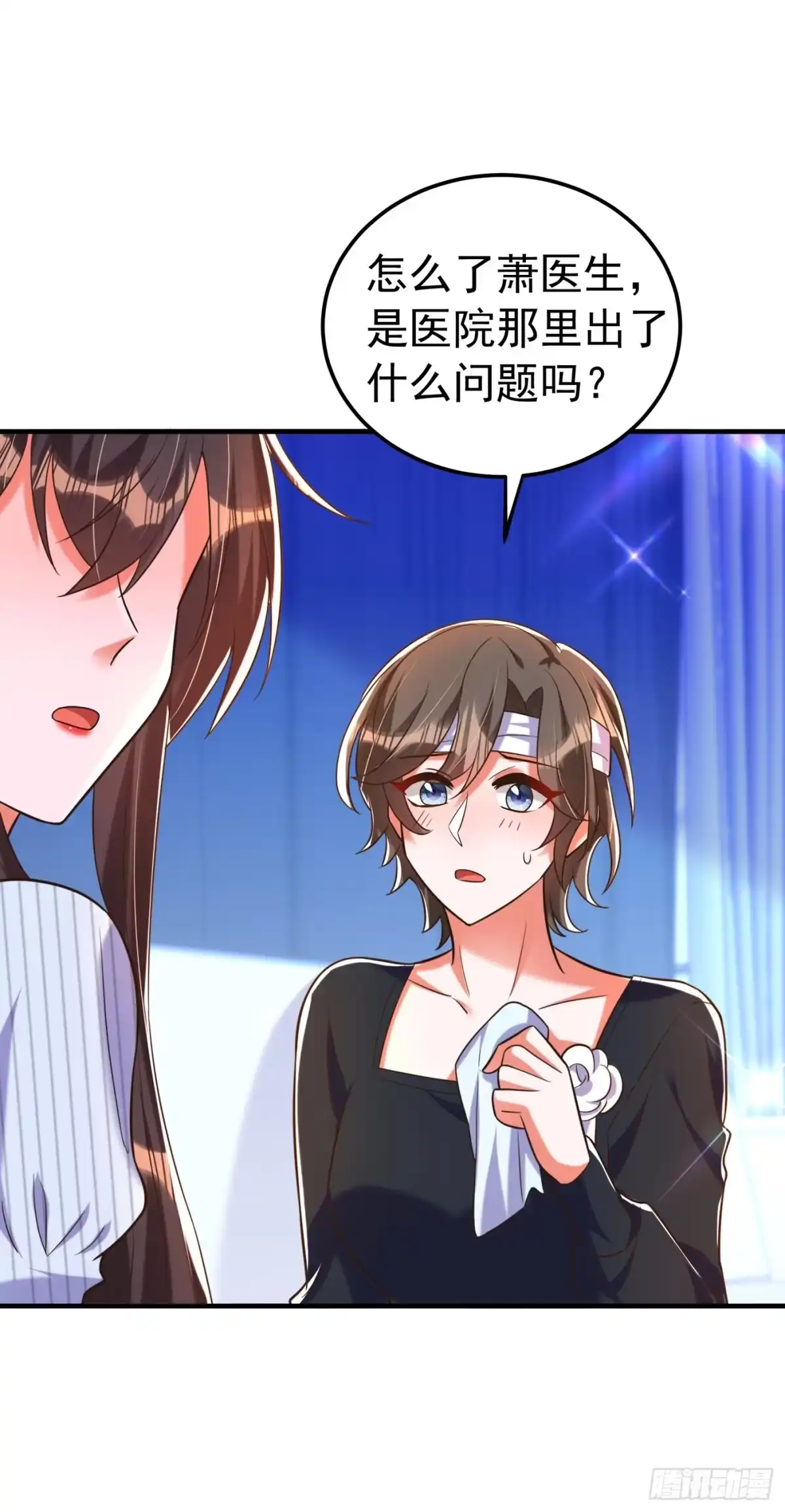 《重生空间：大小姐不好惹》第272话 我不接受赔偿！ 第15页