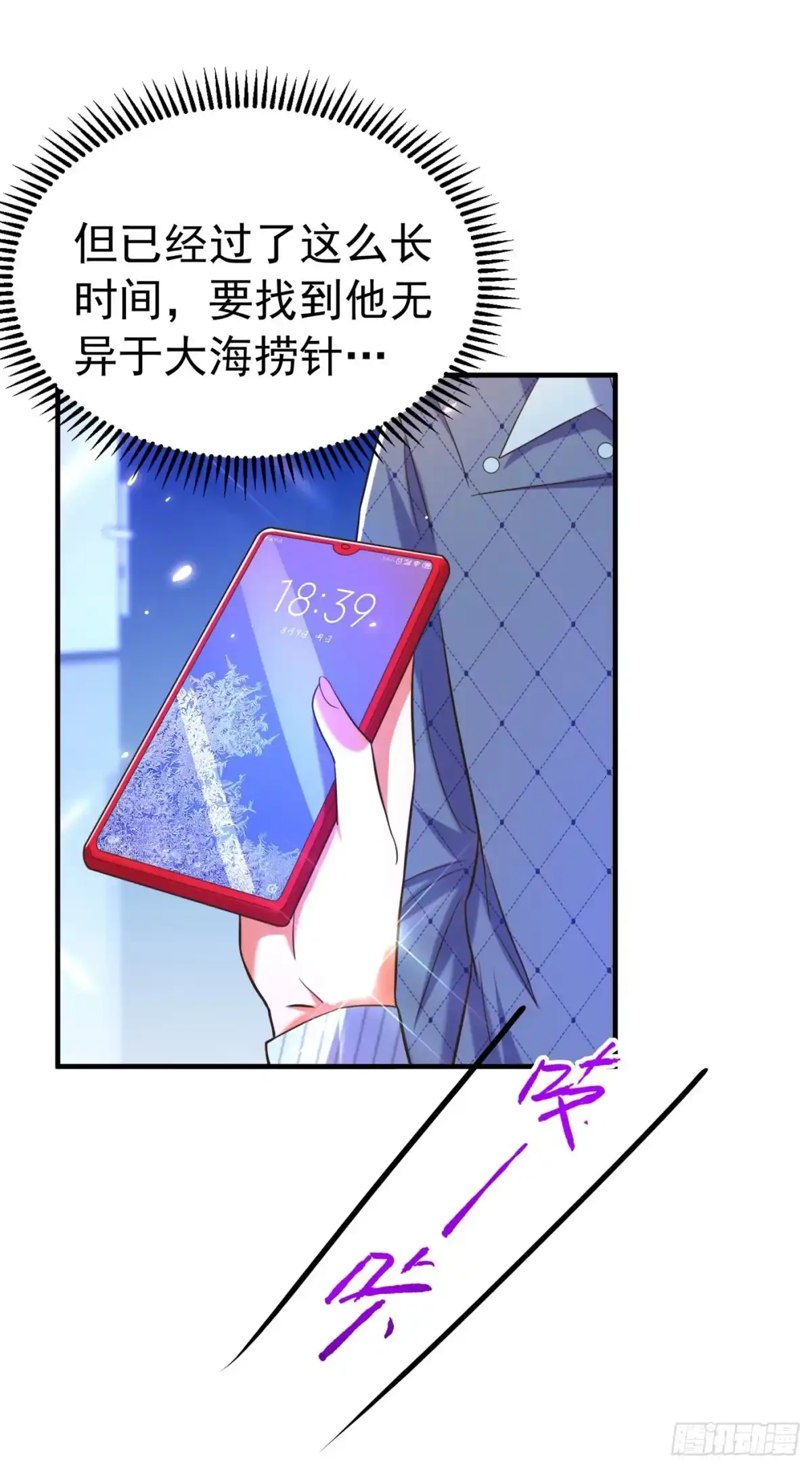《重生空间：大小姐不好惹》第272话 我不接受赔偿！ 第32页