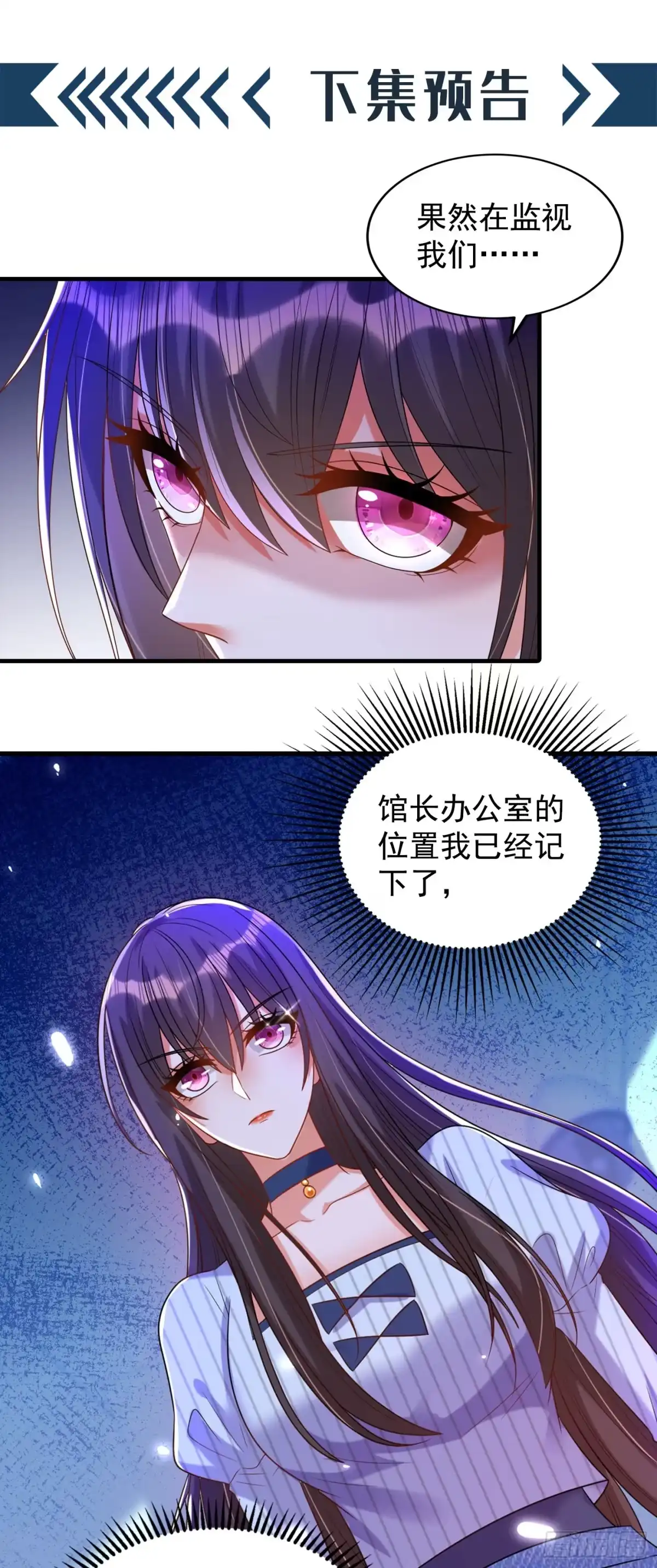 《重生空间：大小姐不好惹》第272话 我不接受赔偿！ 第38页