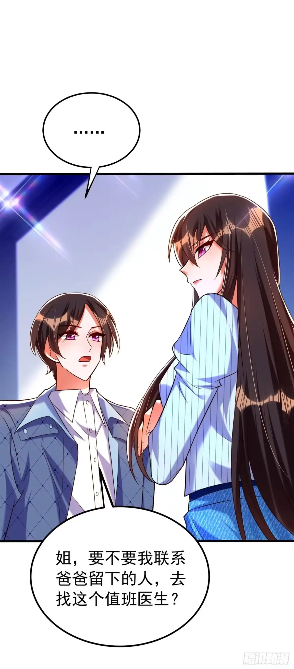 《重生空间：大小姐不好惹》第272话 我不接受赔偿！ 第35页