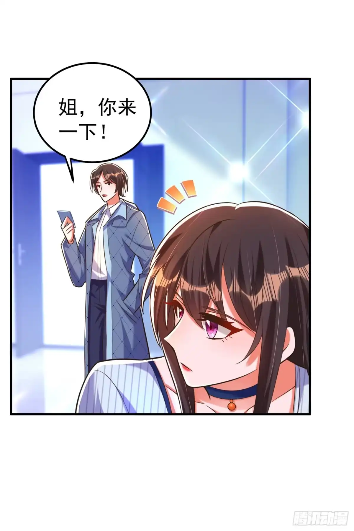 《重生空间：大小姐不好惹》第272话 我不接受赔偿！ 第29页