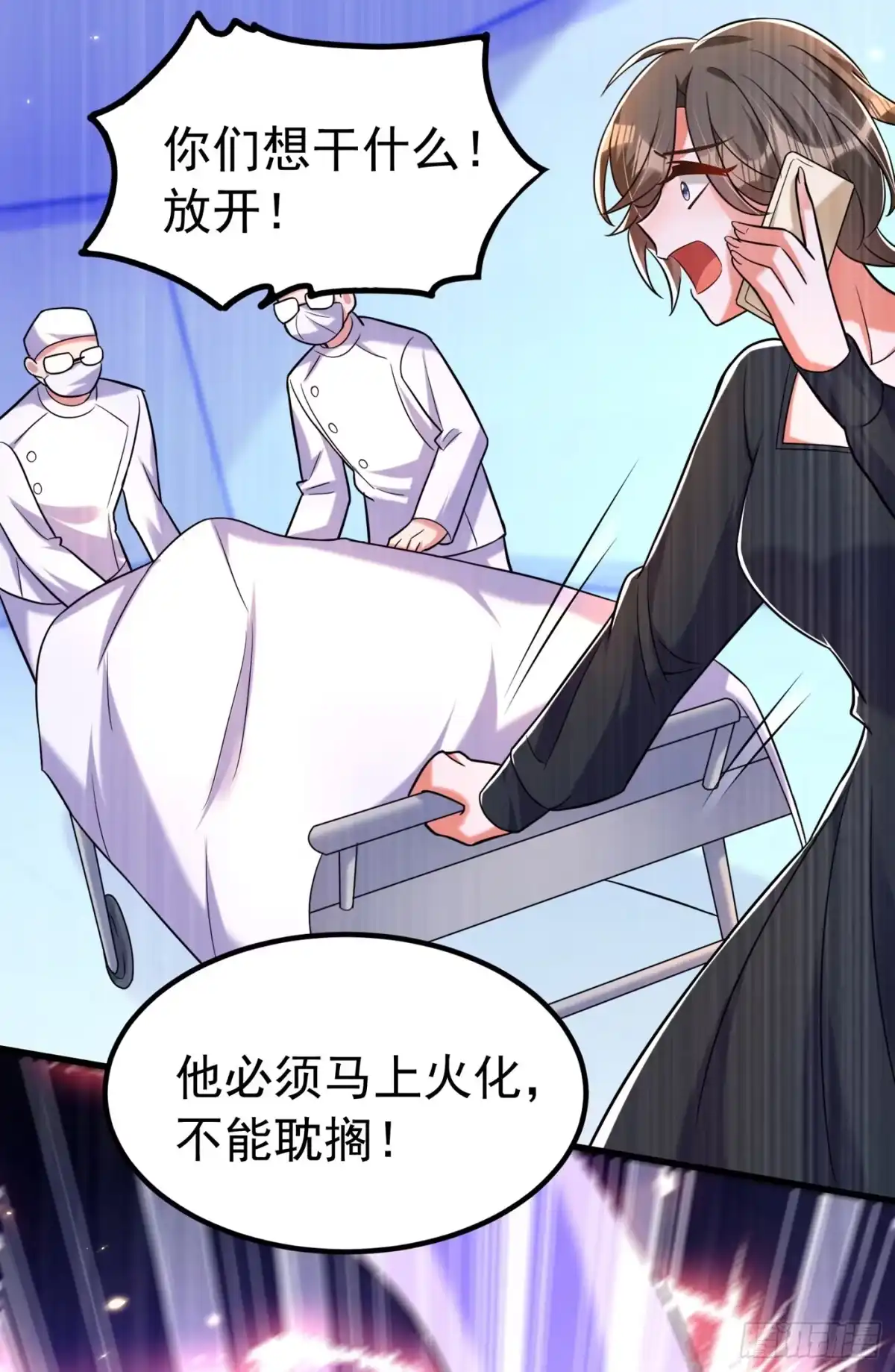 《重生空间：大小姐不好惹》第272话 我不接受赔偿！ 第19页