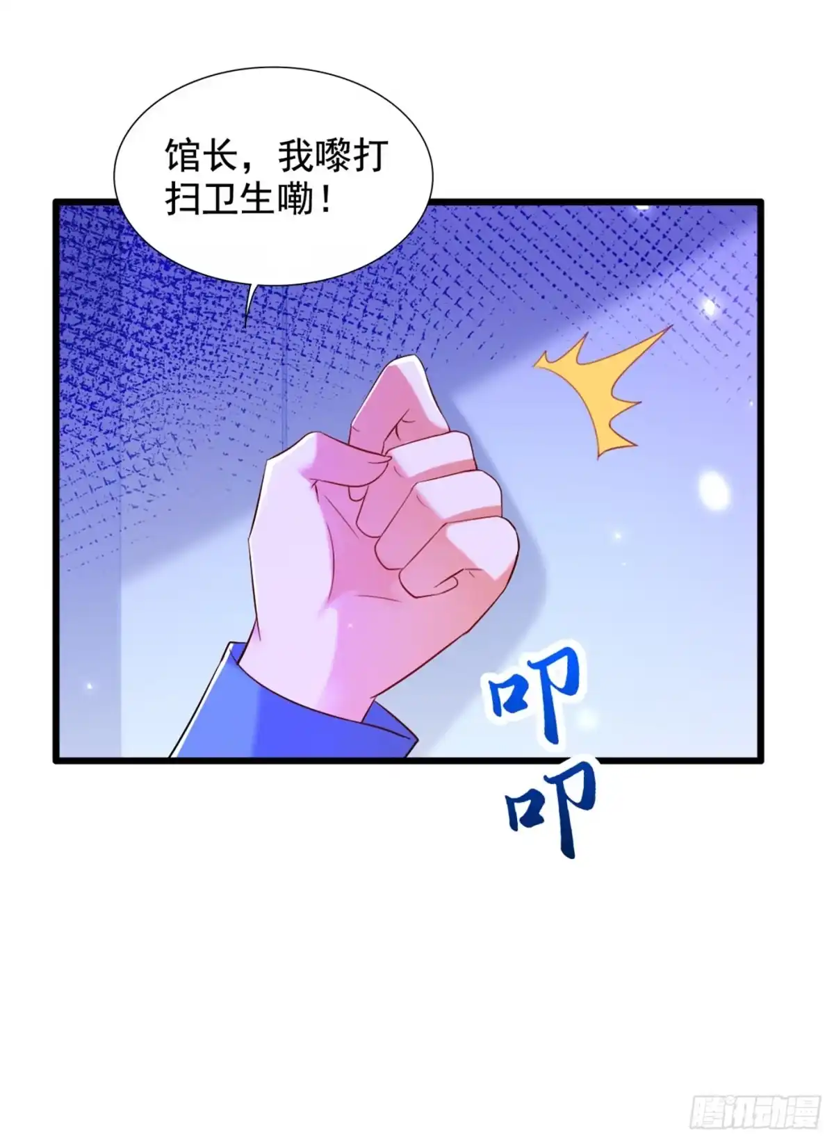 《重生空间：大小姐不好惹》第273话 我不想你冒险 第33页