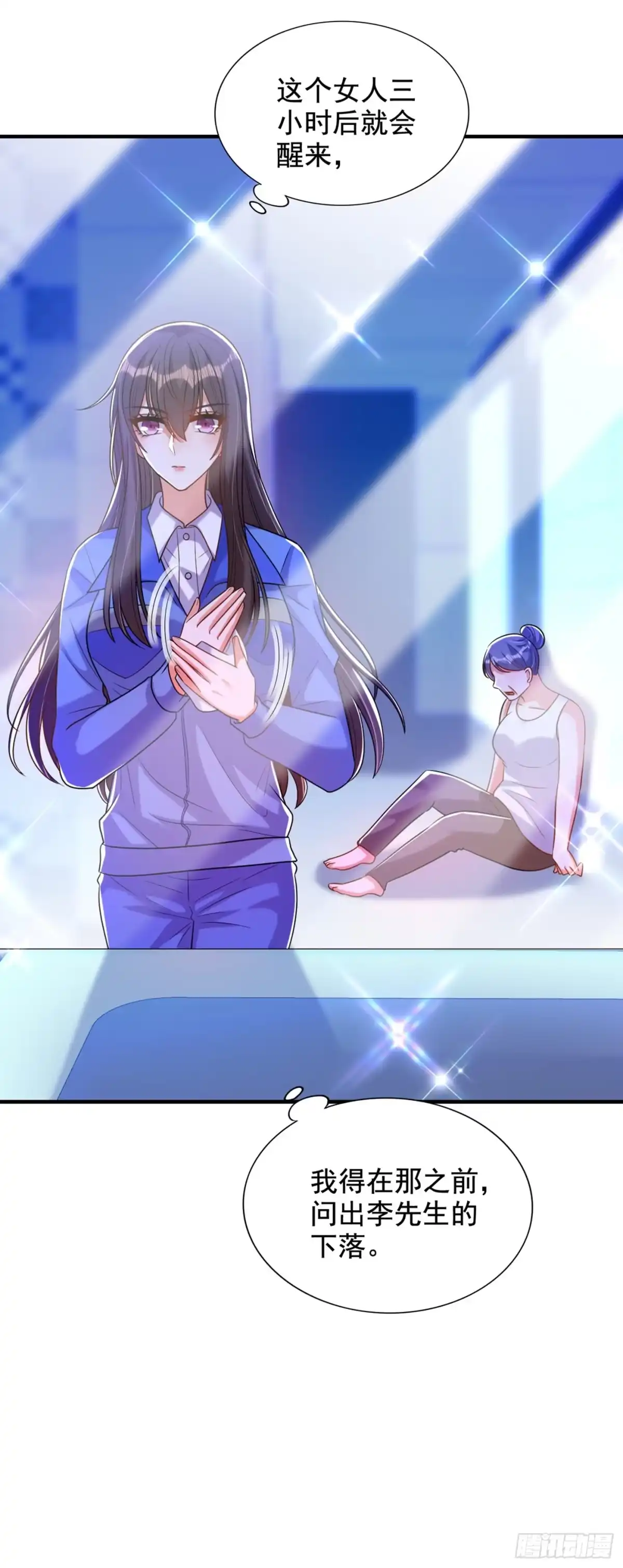 《重生空间：大小姐不好惹》第273话 我不想你冒险 第27页