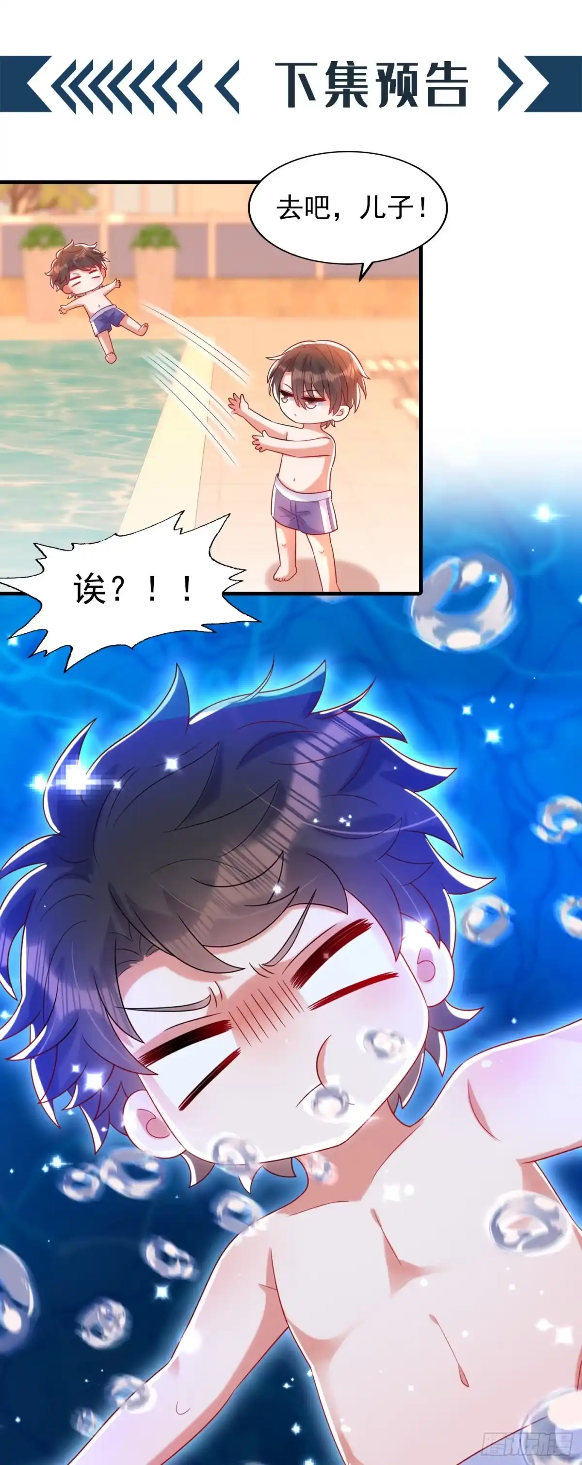 《重生空间：大小姐不好惹》第273话 我不想你冒险 第42页