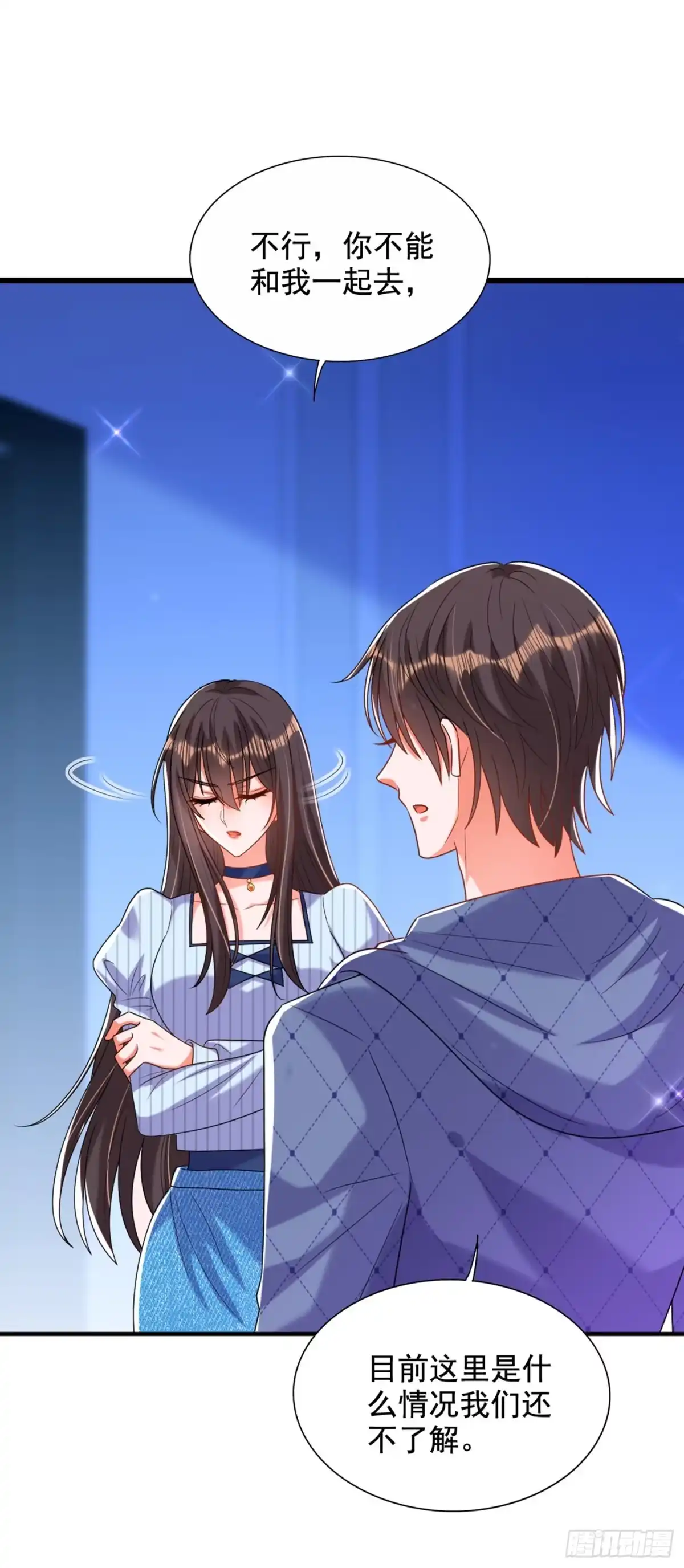 《重生空间：大小姐不好惹》第273话 我不想你冒险 第8页