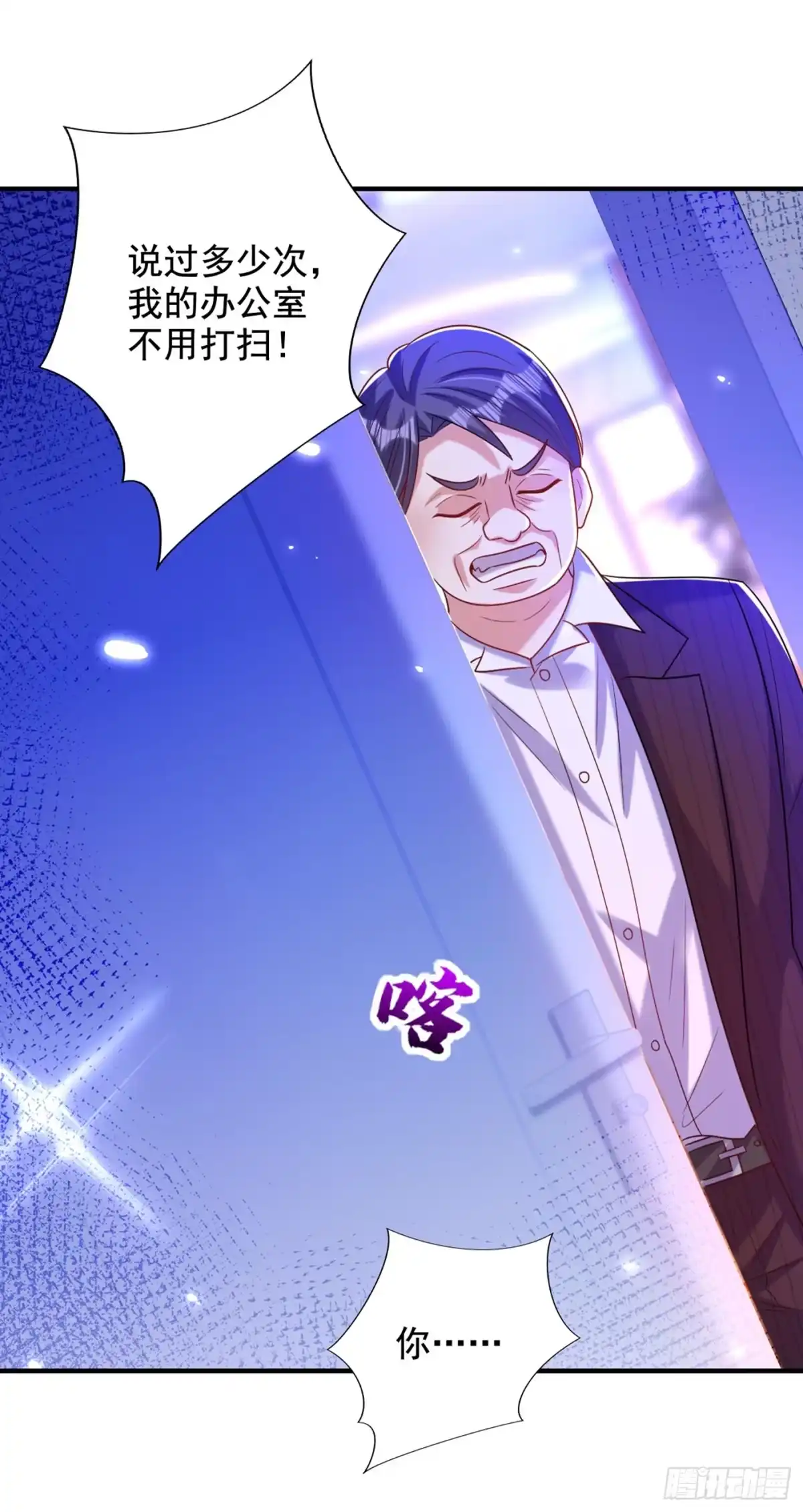 《重生空间：大小姐不好惹》第273话 我不想你冒险 第34页