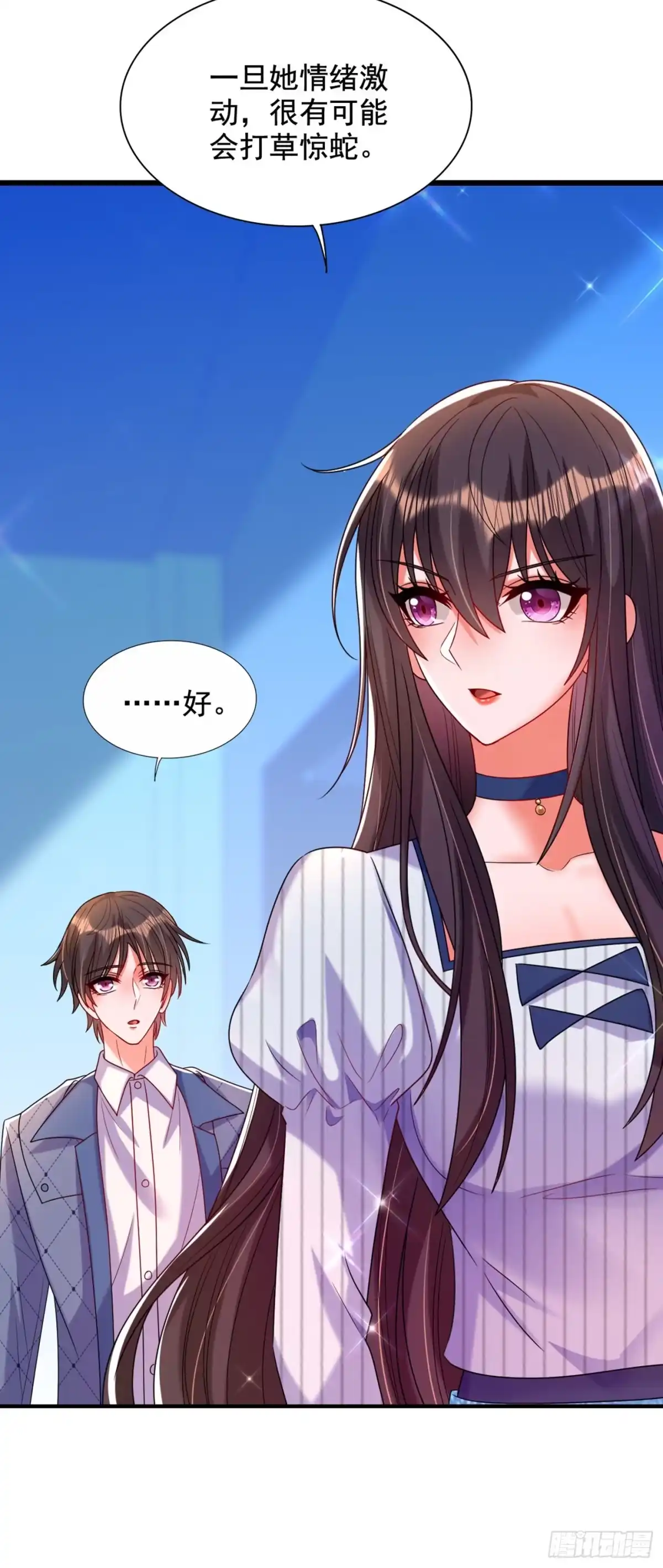 《重生空间：大小姐不好惹》第273话 我不想你冒险 第13页