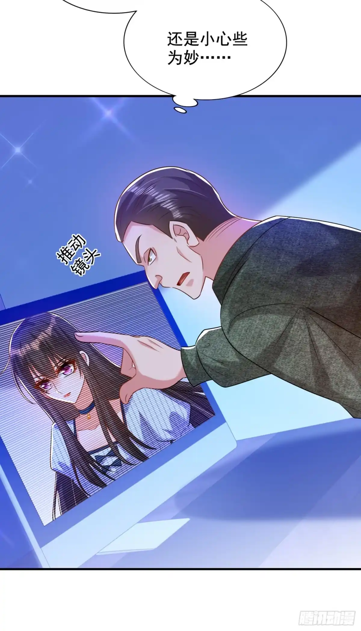《重生空间：大小姐不好惹》第273话 我不想你冒险 第22页