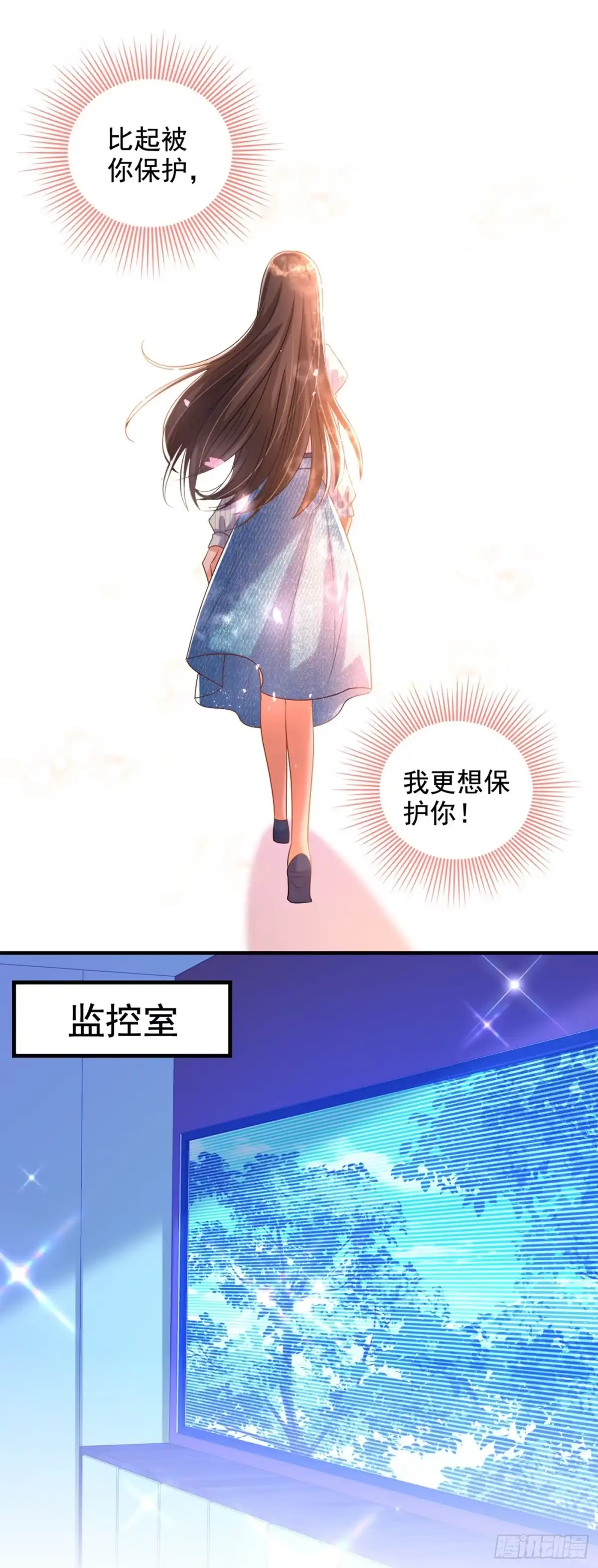 《重生空间：大小姐不好惹》第273话 我不想你冒险 第18页