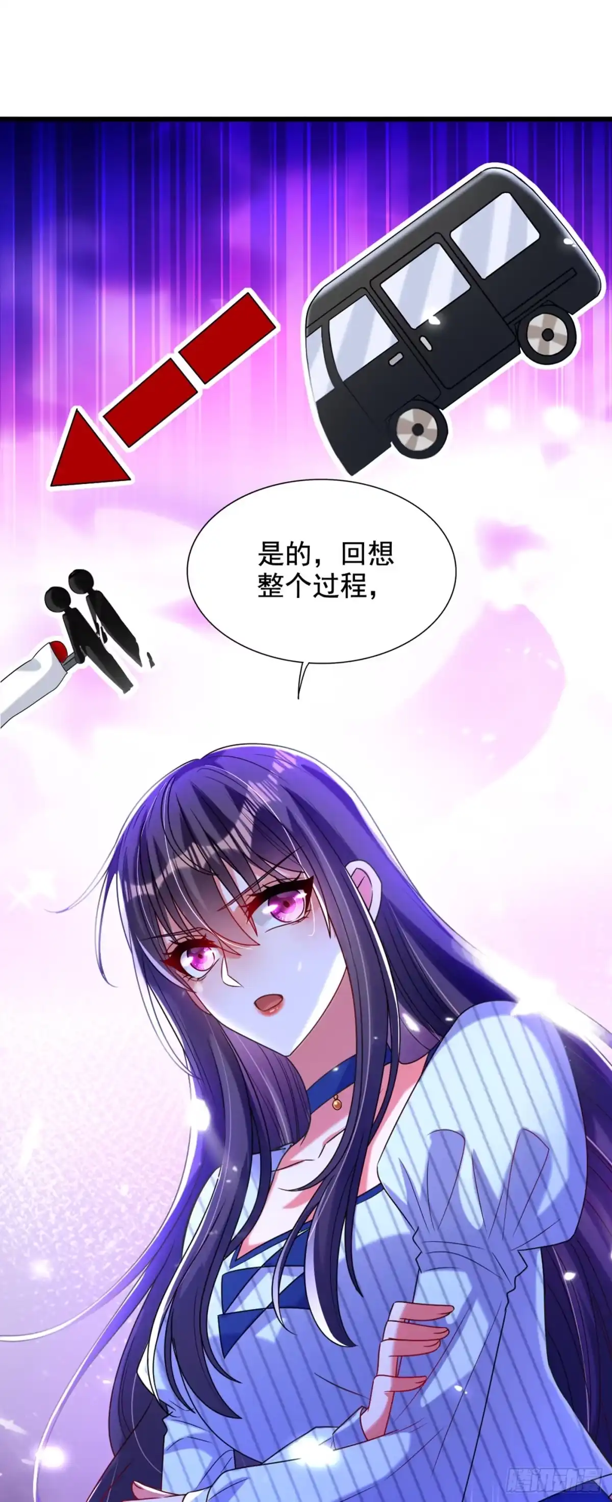 《重生空间：大小姐不好惹》第273话 我不想你冒险 第5页