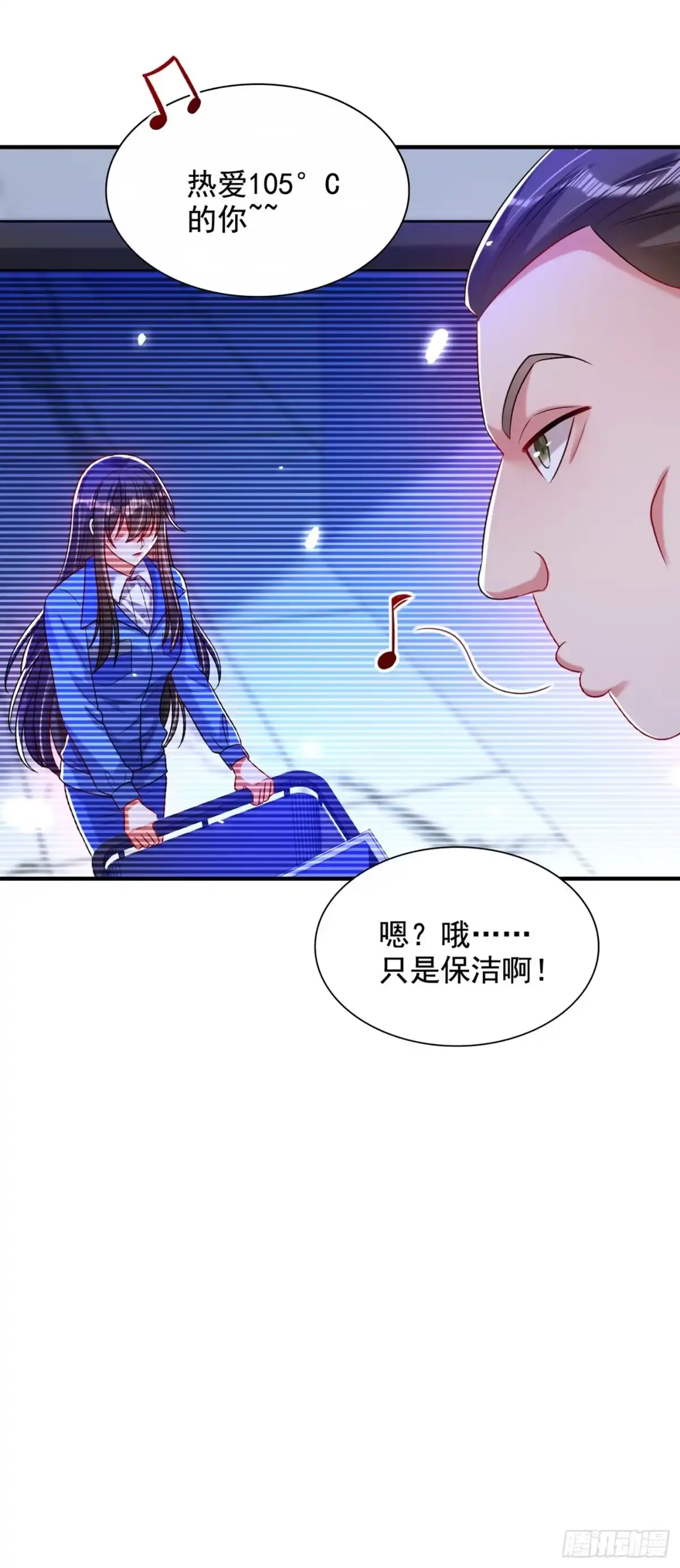 《重生空间：大小姐不好惹》第273话 我不想你冒险 第30页