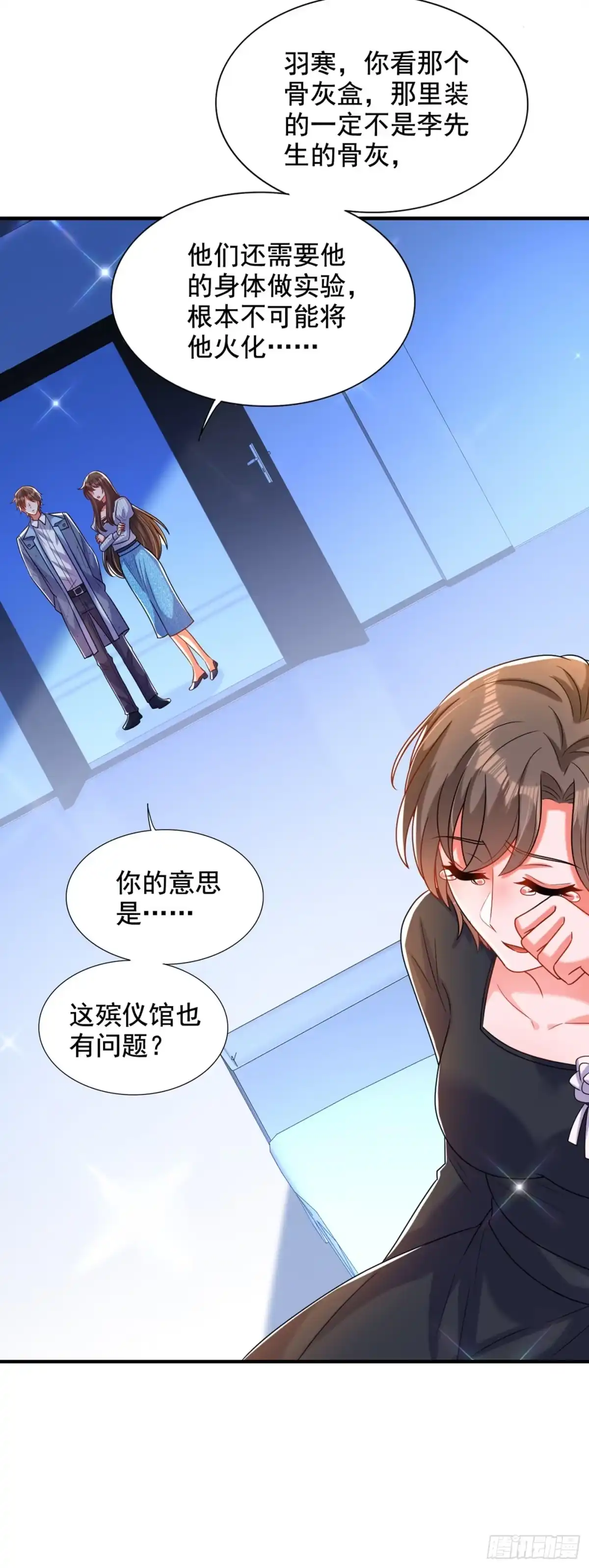 《重生空间：大小姐不好惹》第273话 我不想你冒险 第4页