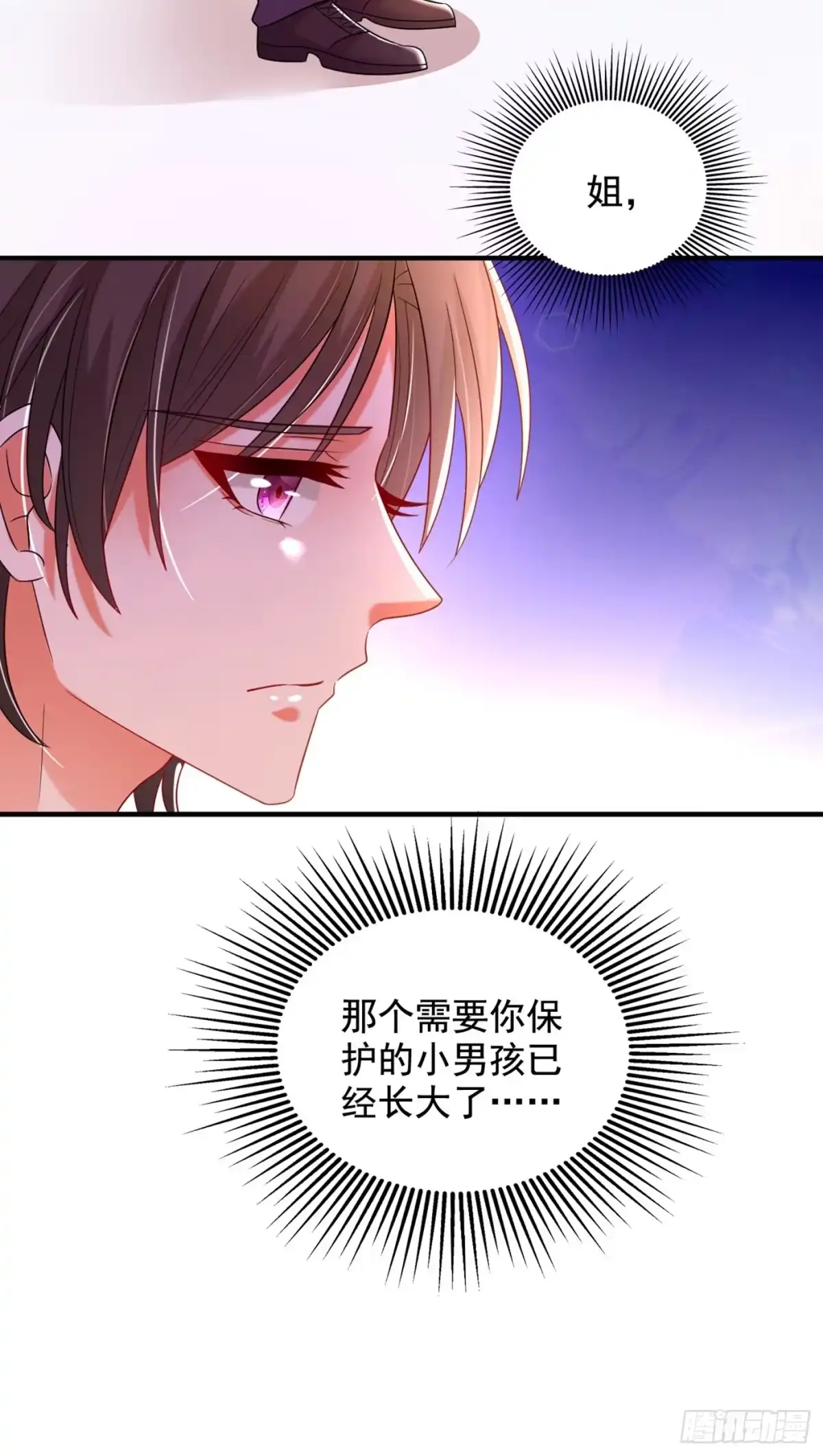 《重生空间：大小姐不好惹》第273话 我不想你冒险 第17页